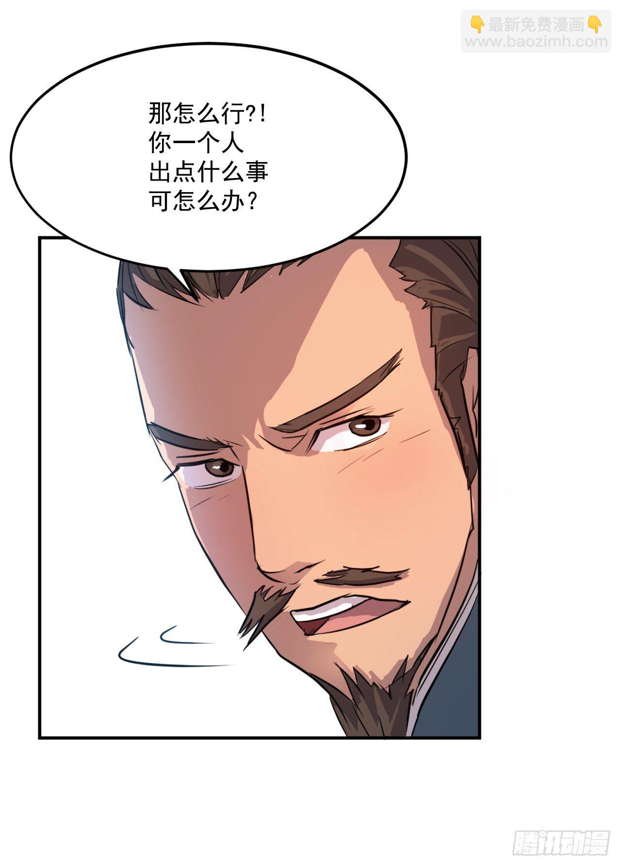 5.动乱到来(1/2)-第6话