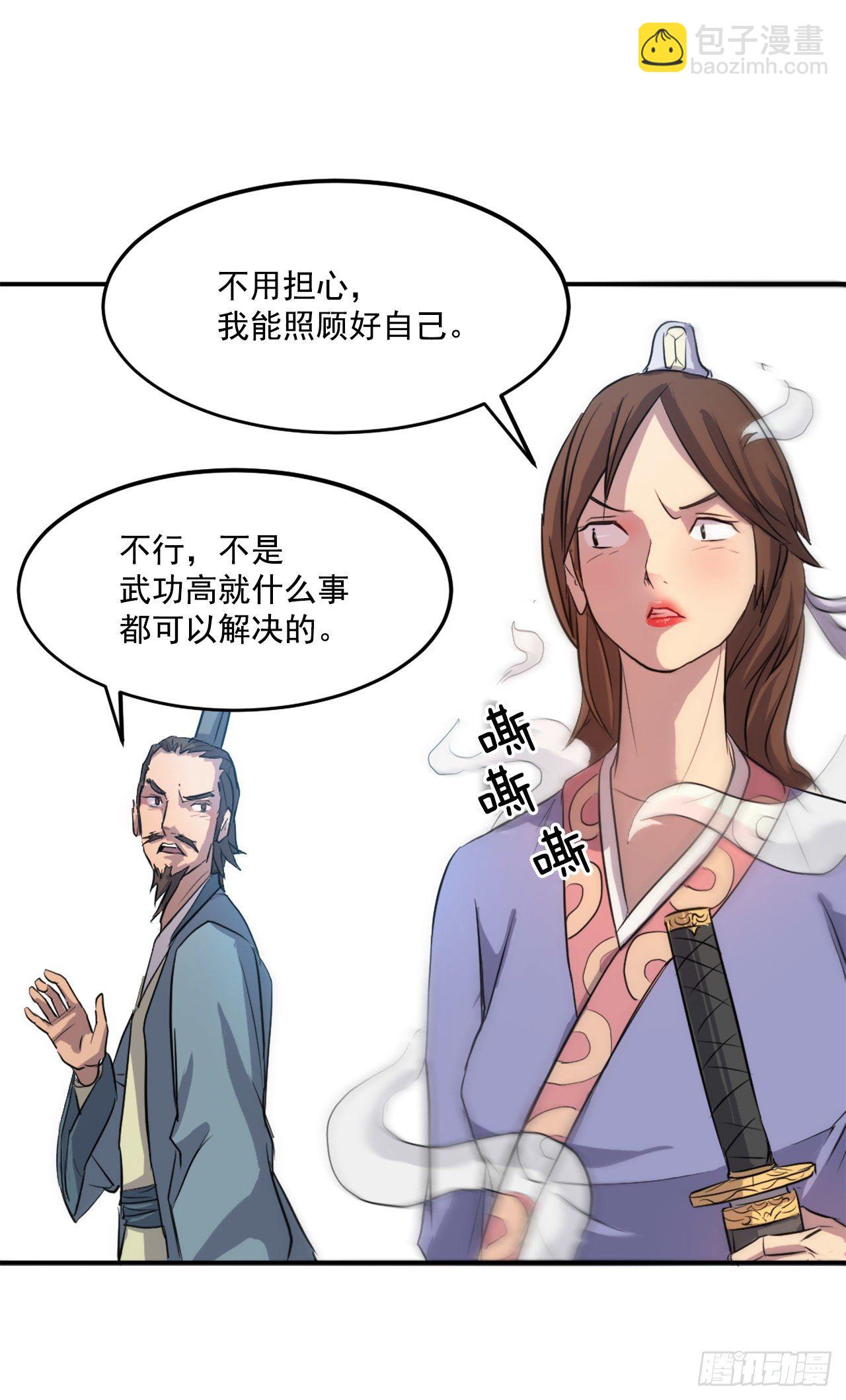 5.动乱到来(1/2)-第6话