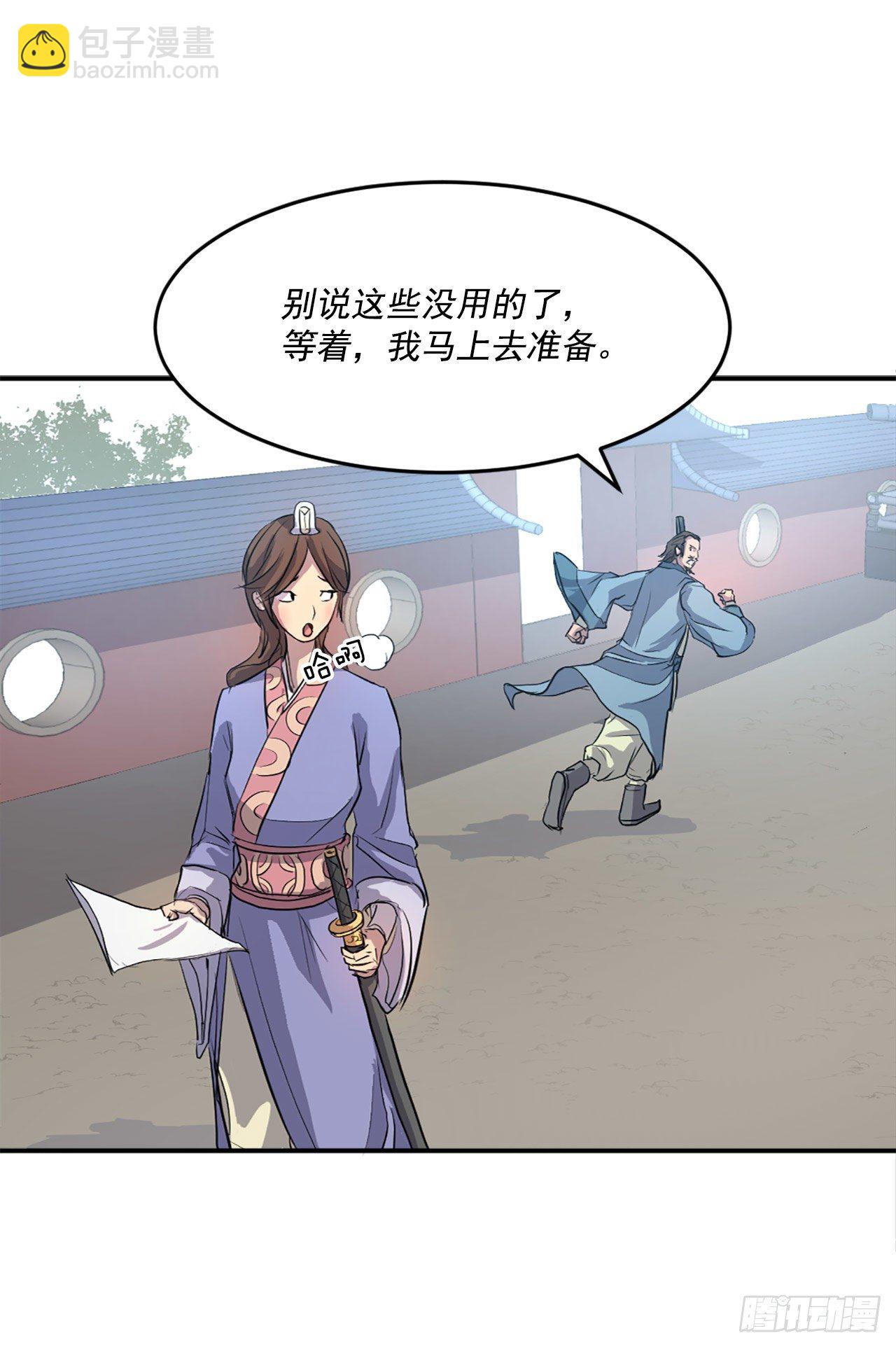 5.动乱到来(1/2)-第6话