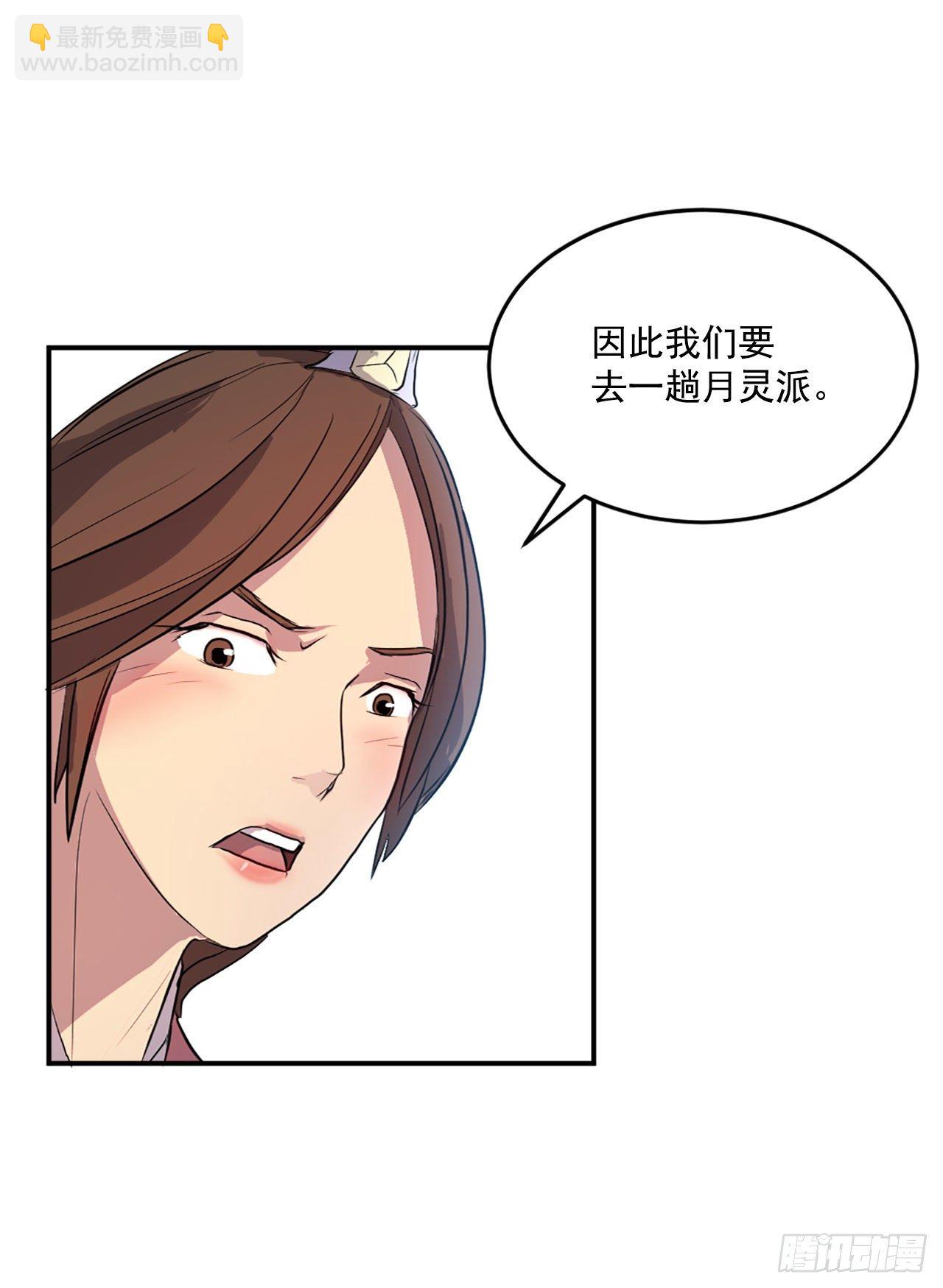 5.动乱到来(1/2)-第6话