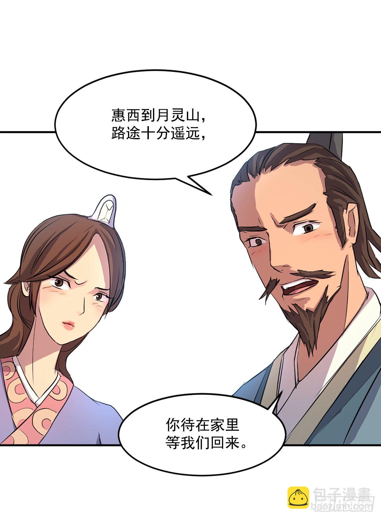 5.动乱到来(1/2)-第6话