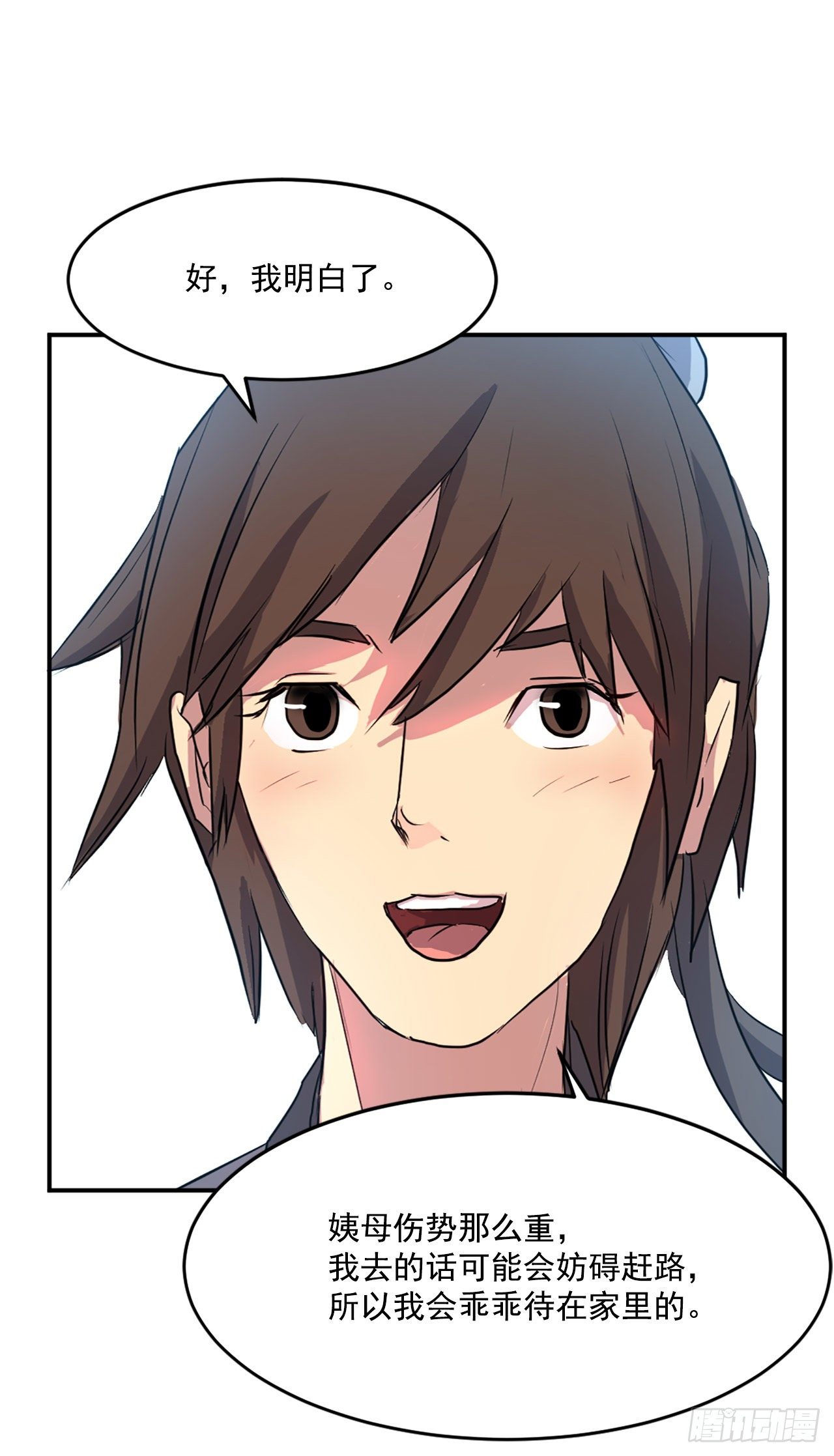 5.动乱到来(1/2)-第6话