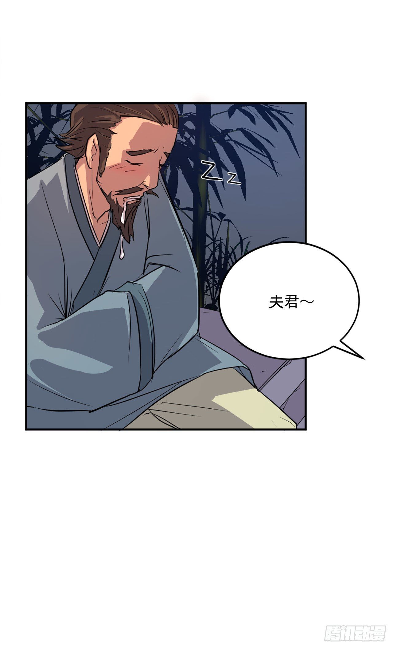 5.动乱到来(1/2)-第6话