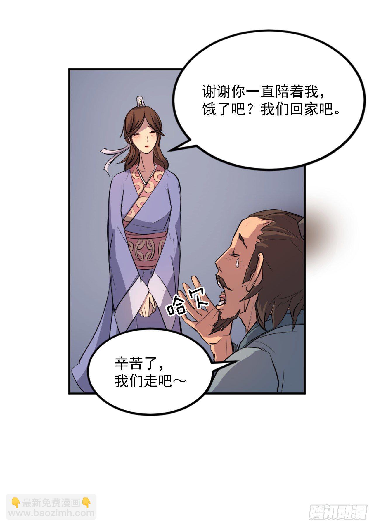 5.动乱到来(1/2)-第6话