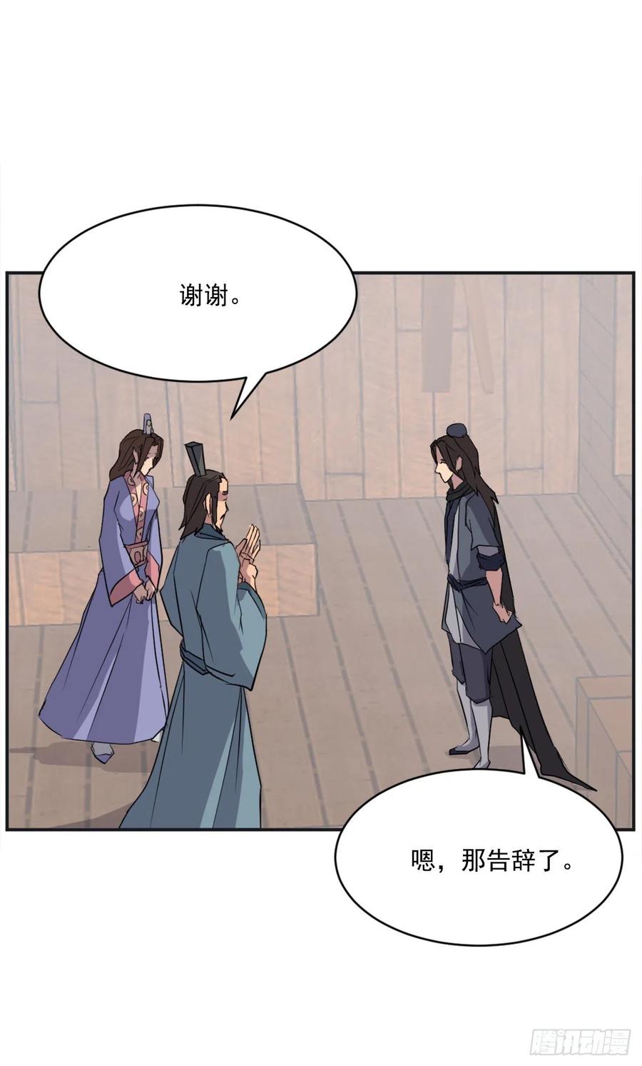 不死至尊 - 51.偶遇(1/2) - 7