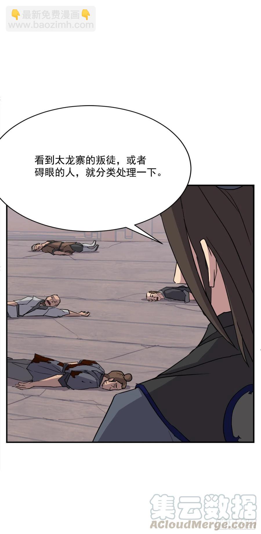 55.茂宇(1/2)-第56话