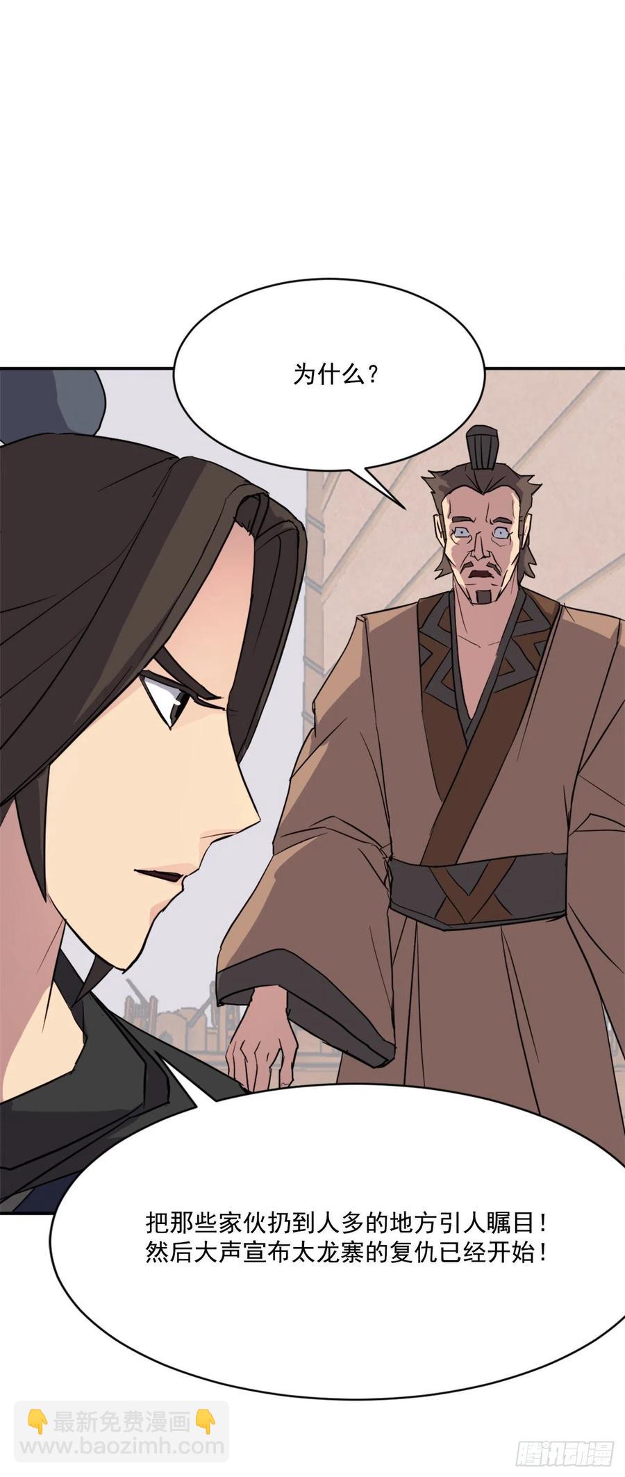 55.茂宇(1/2)-第56话