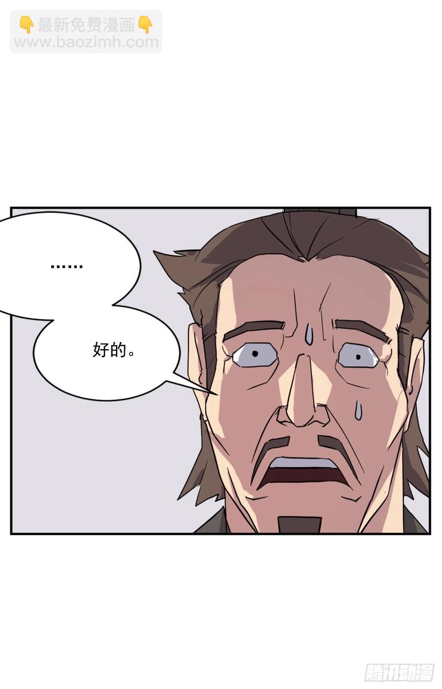 55.茂宇(1/2)-第56话