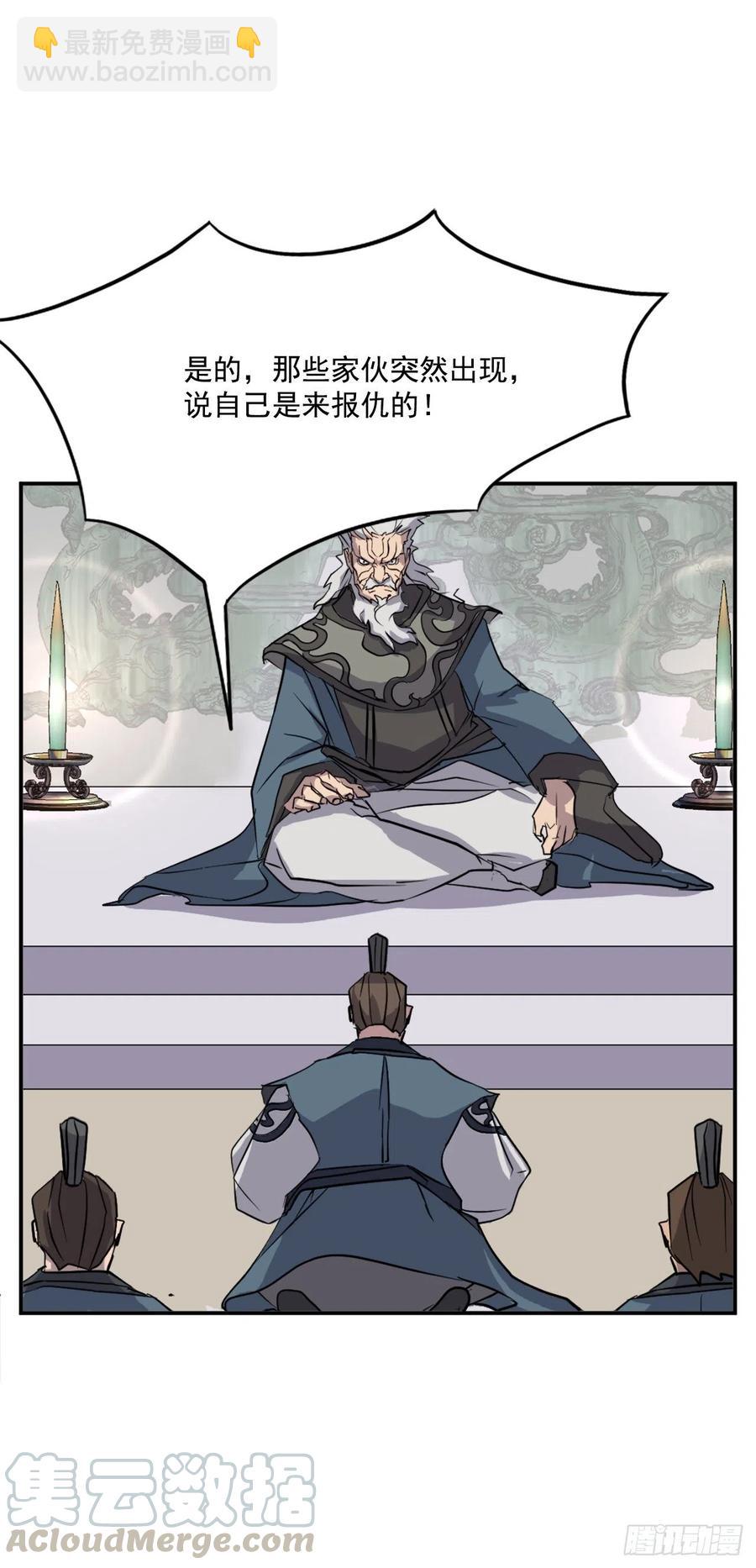 55.茂宇(1/2)-第56话