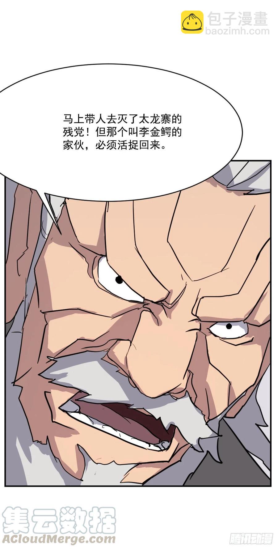 55.茂宇(1/2)-第56话