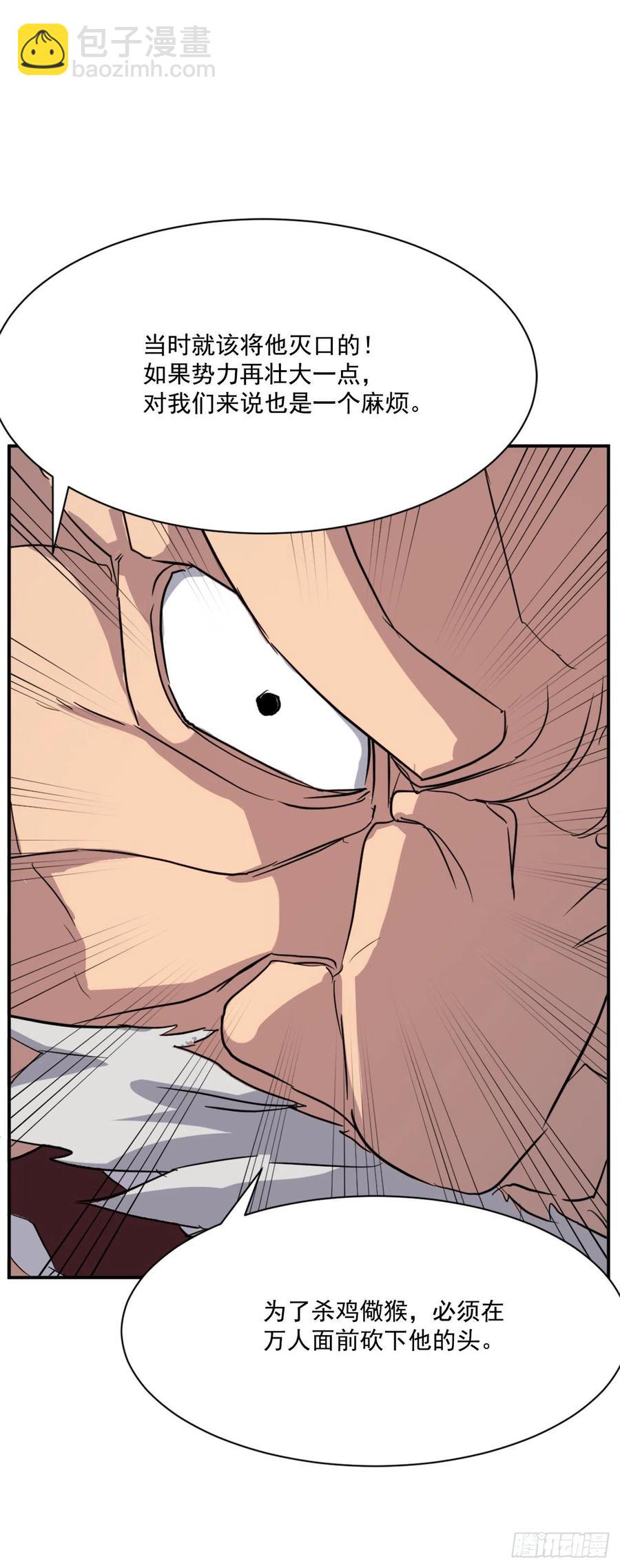 55.茂宇(1/2)-第56话