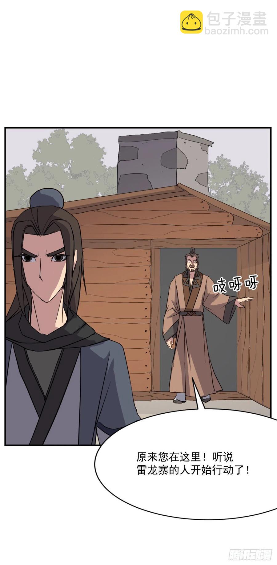 55.茂宇(1/2)-第56话