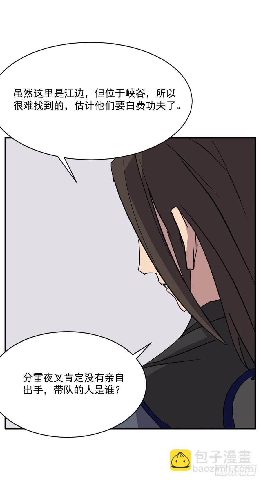 55.茂宇(1/2)-第56话