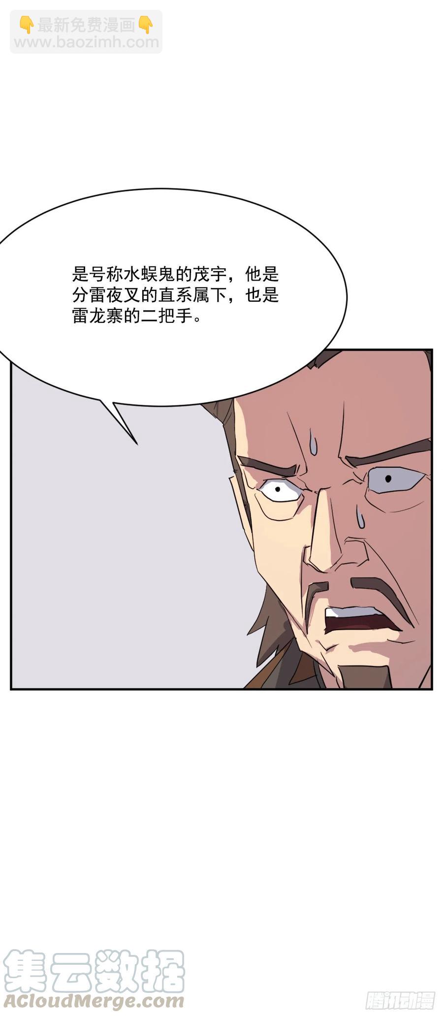 55.茂宇(1/2)-第56话