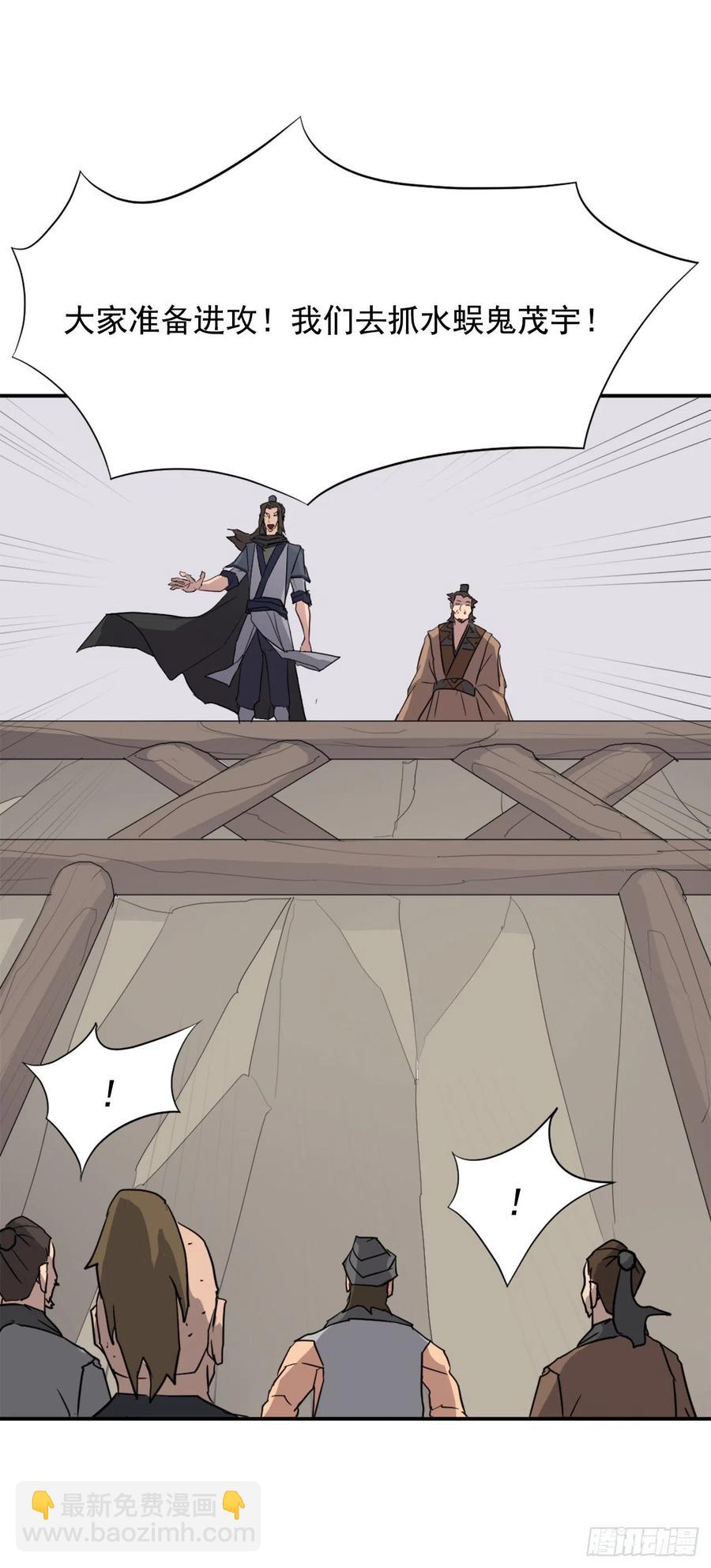 55.茂宇(1/2)-第56话