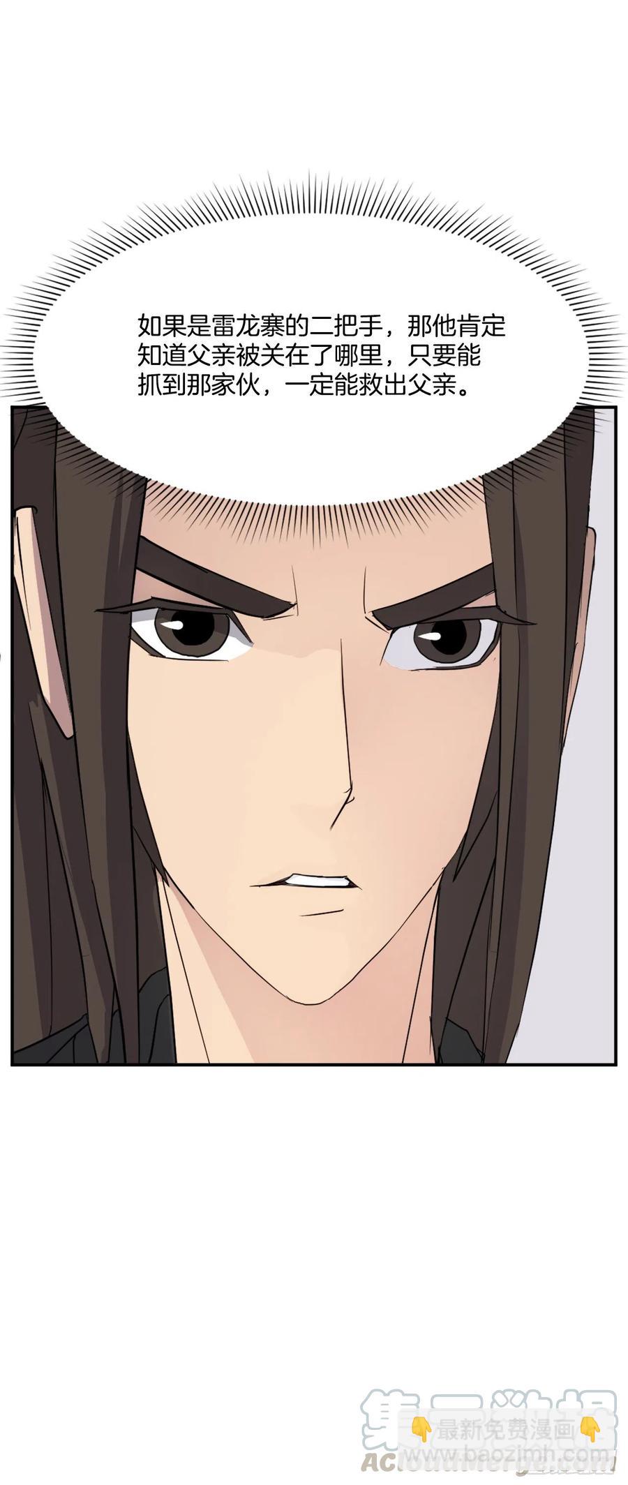 55.茂宇(1/2)-第56话