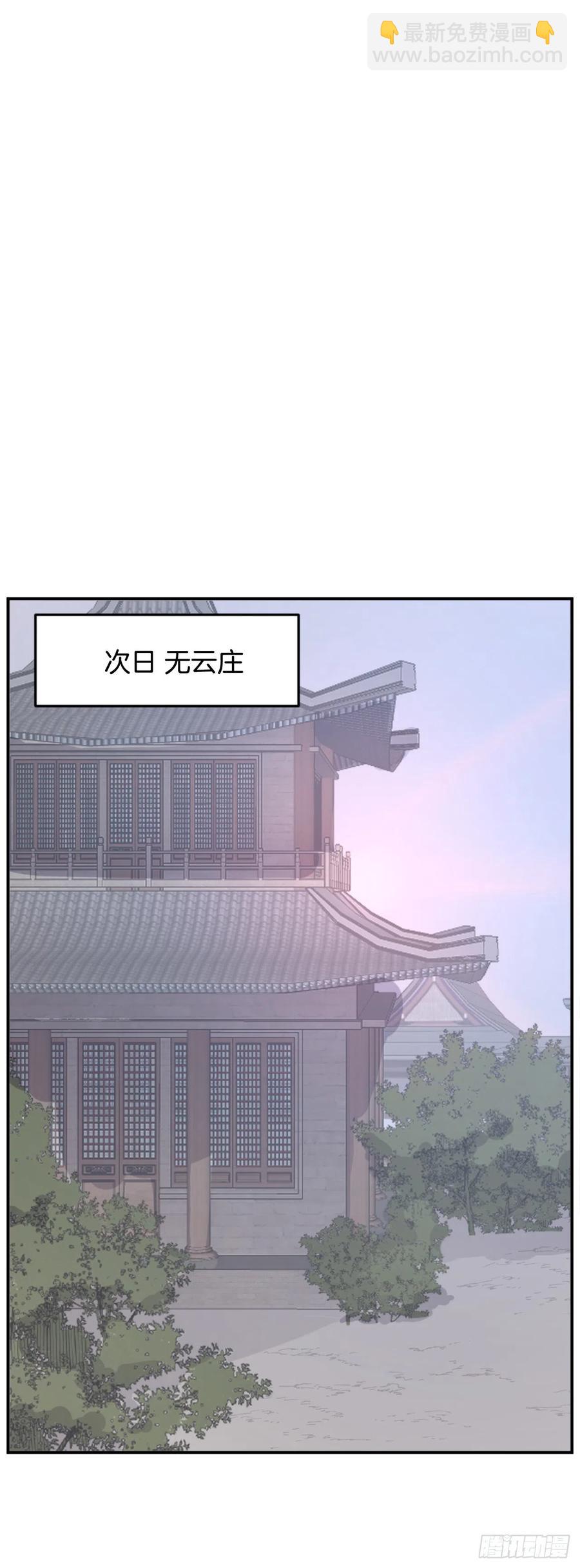 不死至尊 - 61.小美痊癒(1/2) - 1