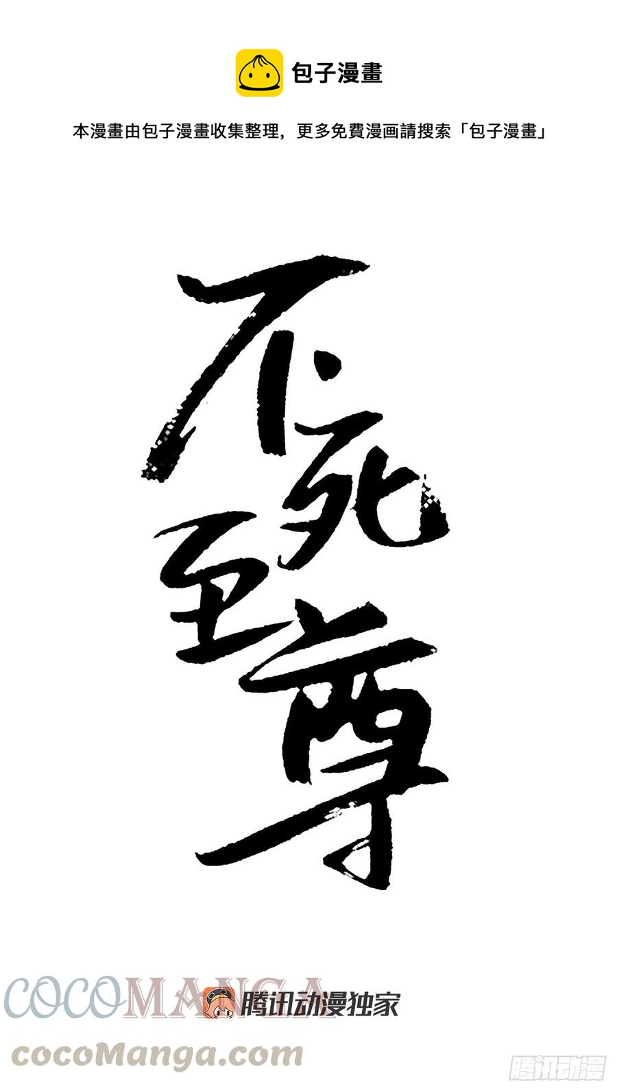 65.黑店(1/2)-第66话