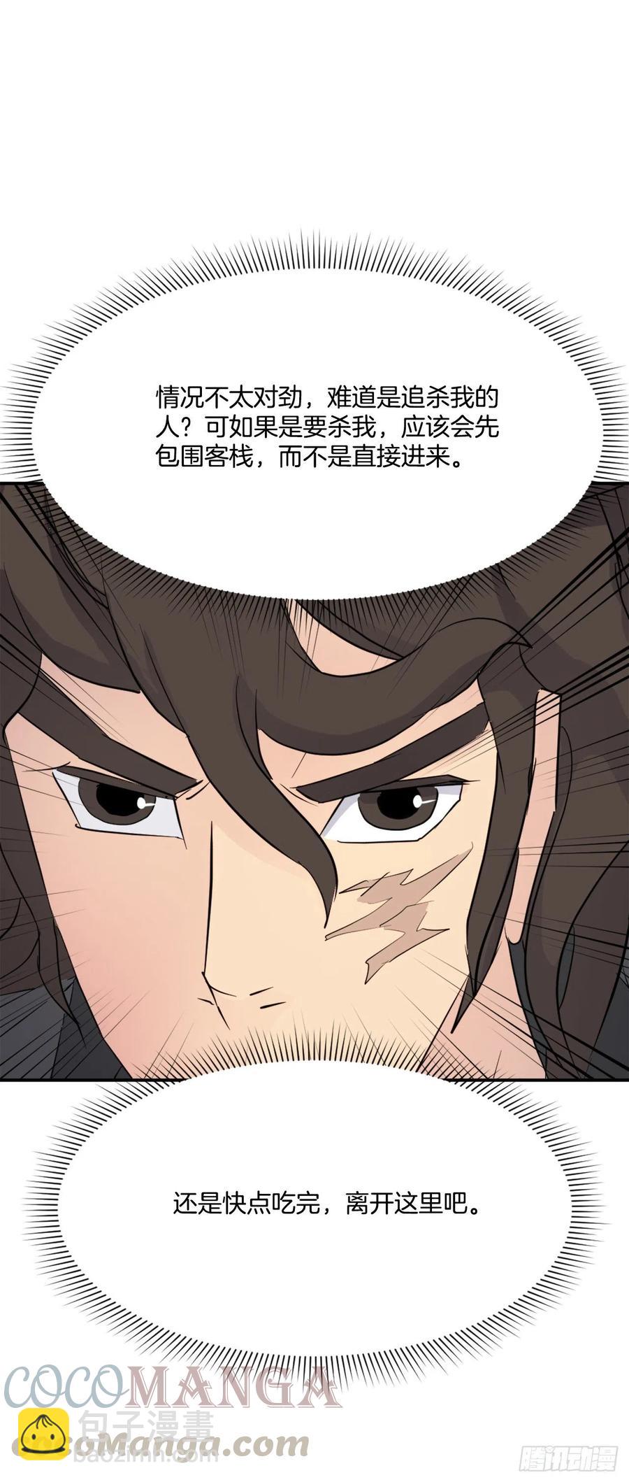 65.黑店(1/2)-第66话