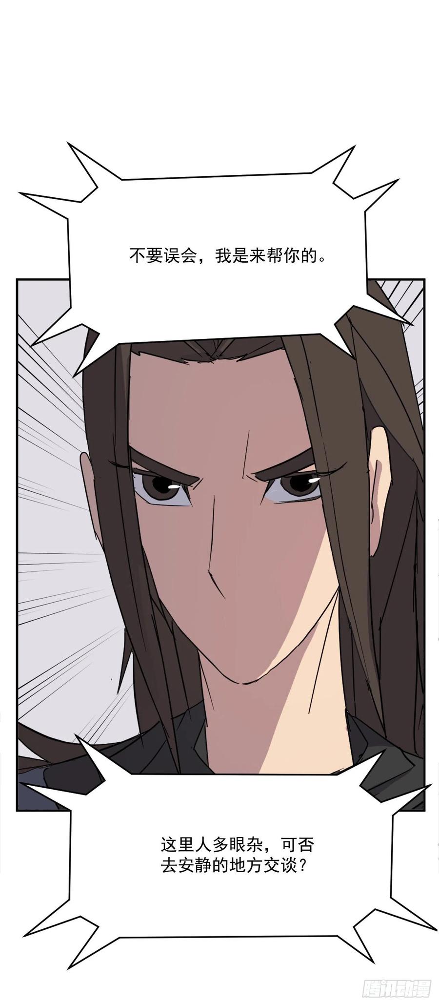 65.黑店(1/2)-第66话