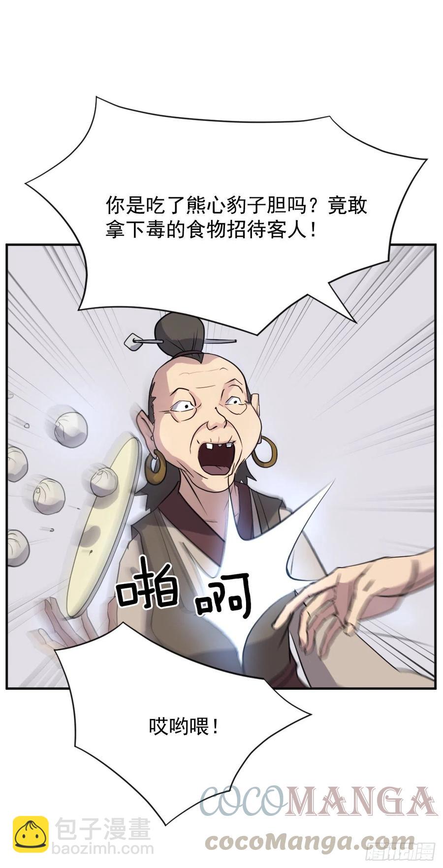 65.黑店(1/2)-第66话