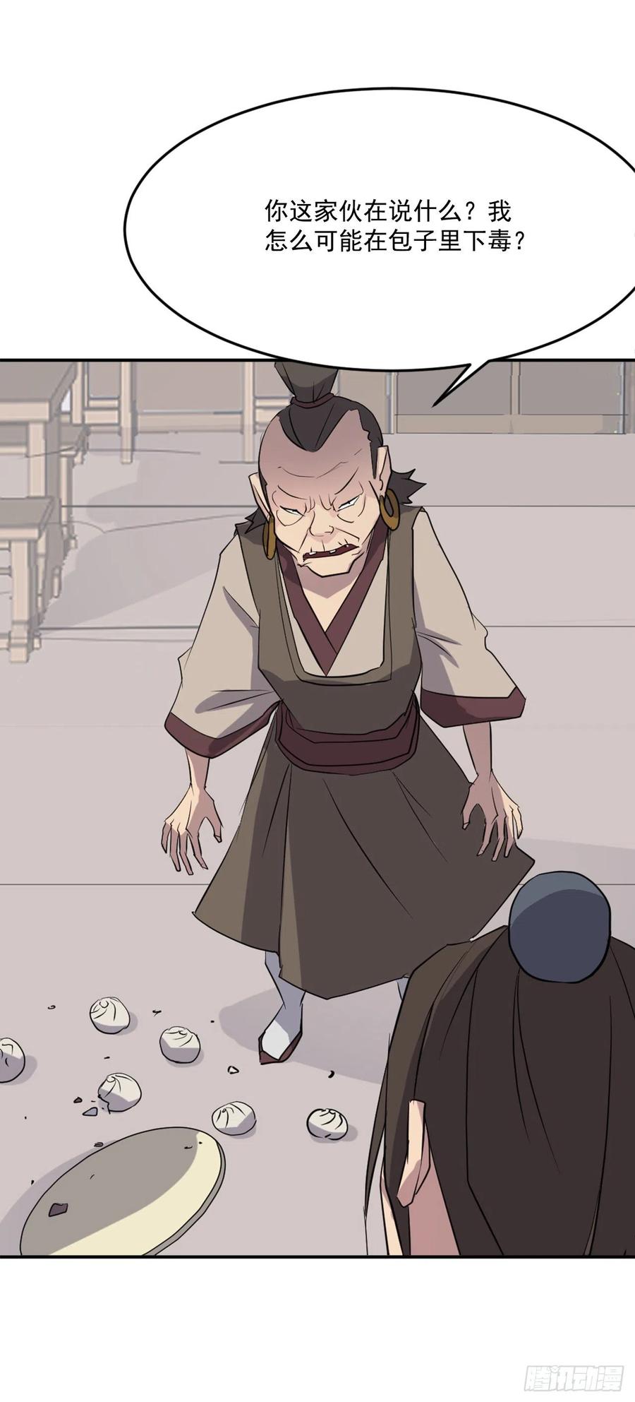 65.黑店(1/2)-第66话