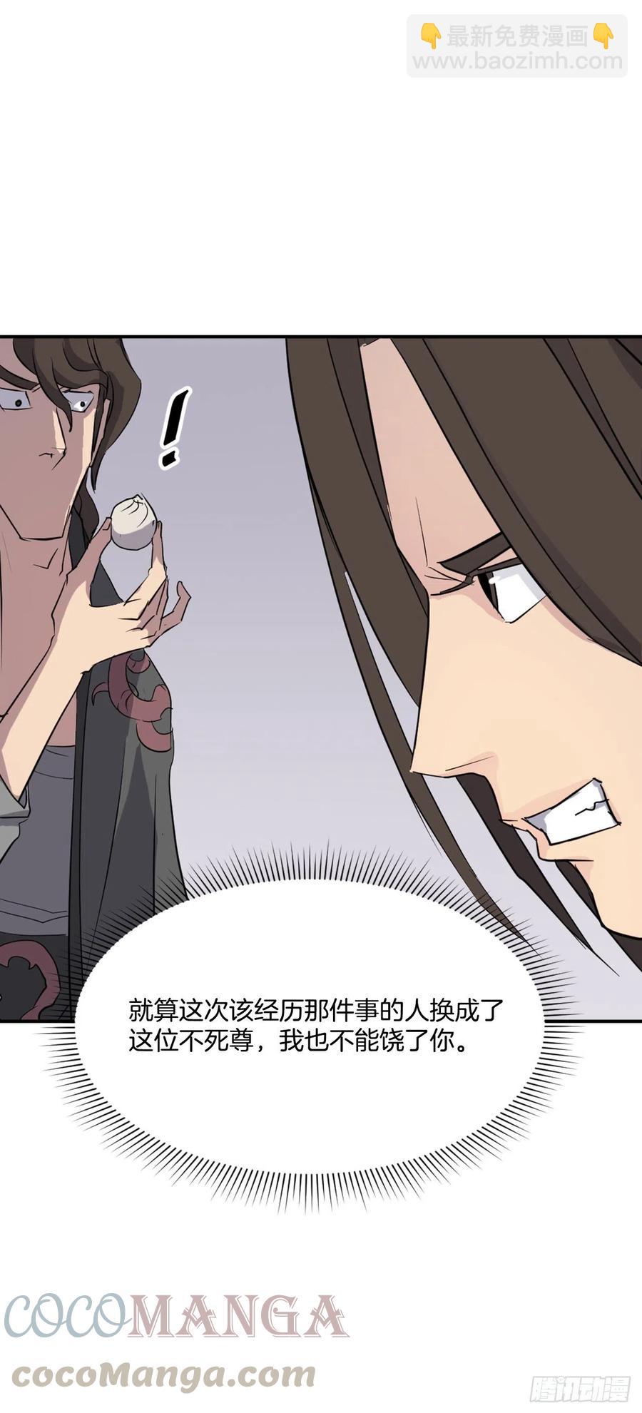 65.黑店(1/2)-第66话