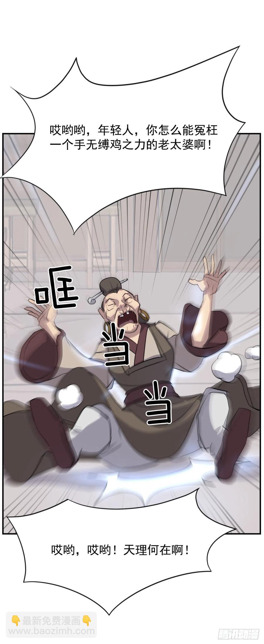 65.黑店(1/2)-第66话