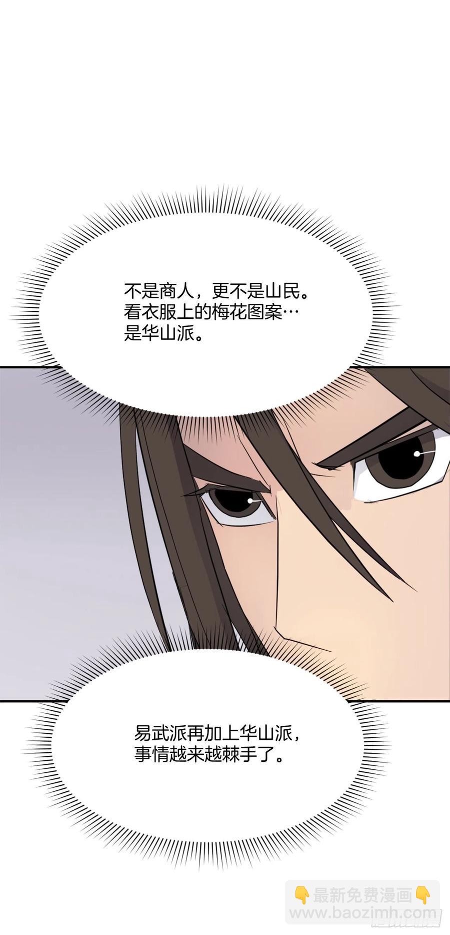 65.黑店(1/2)-第66话