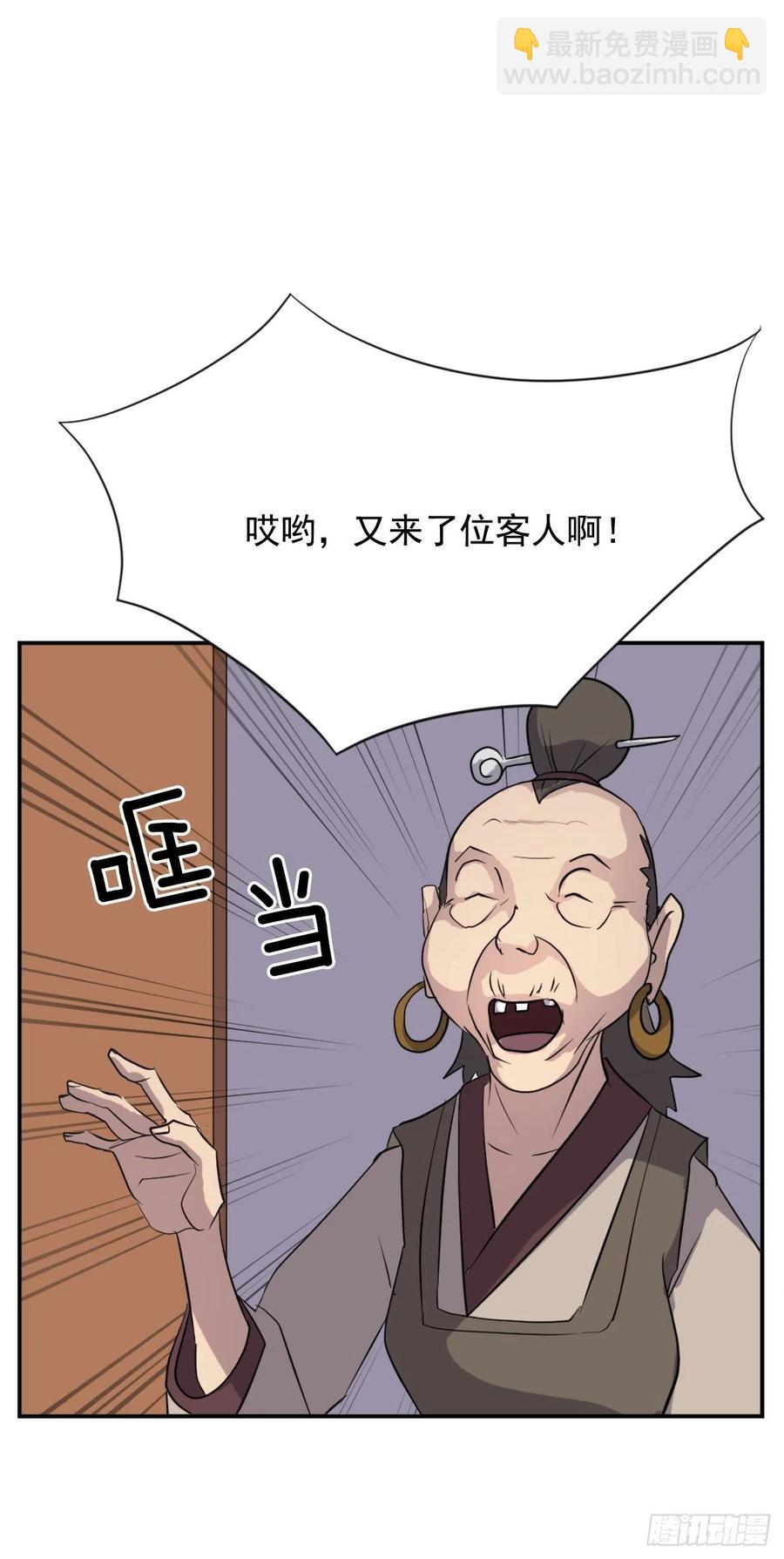 65.黑店(1/2)-第66话