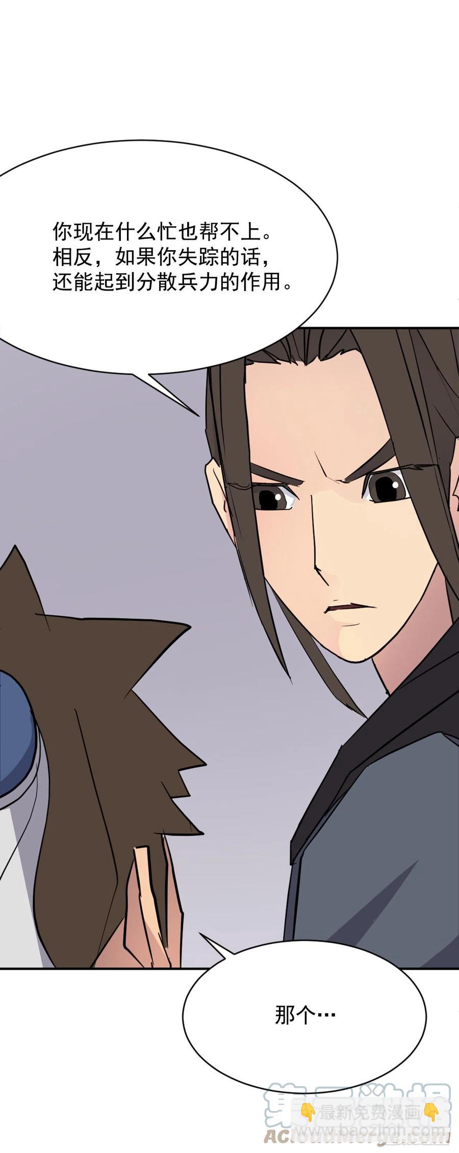 67.逃跑(1/2)-第68话