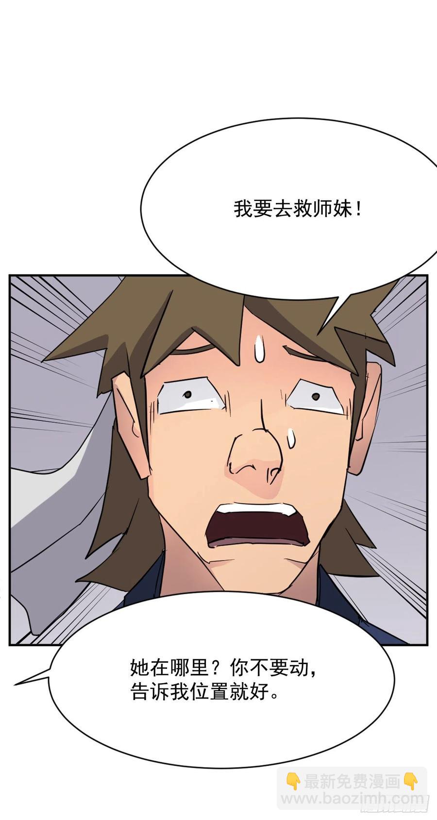 67.逃跑(1/2)-第68话