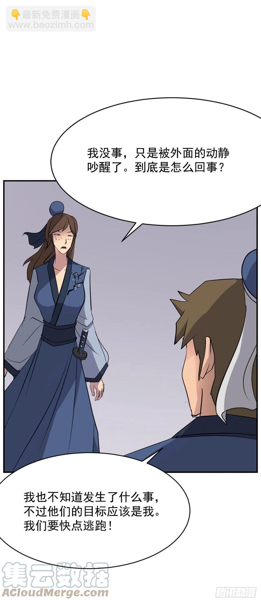 67.逃跑(1/2)-第68话