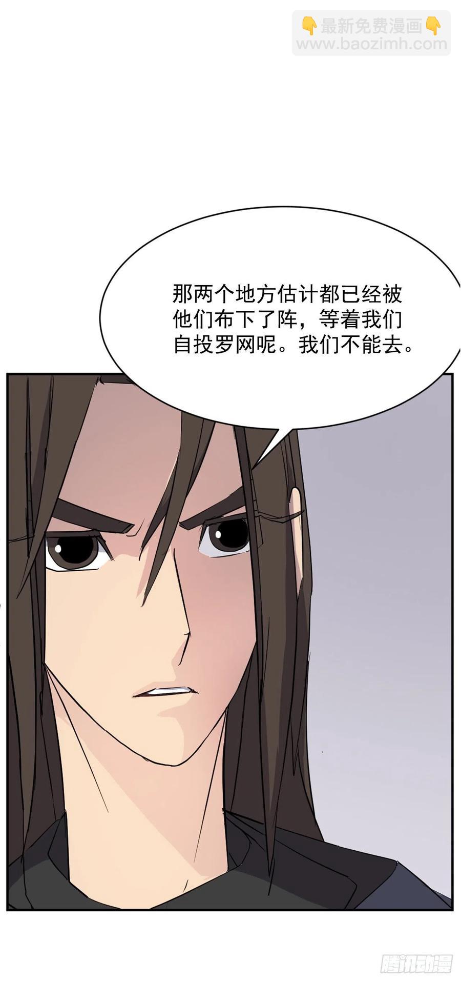 67.逃跑(1/2)-第68话