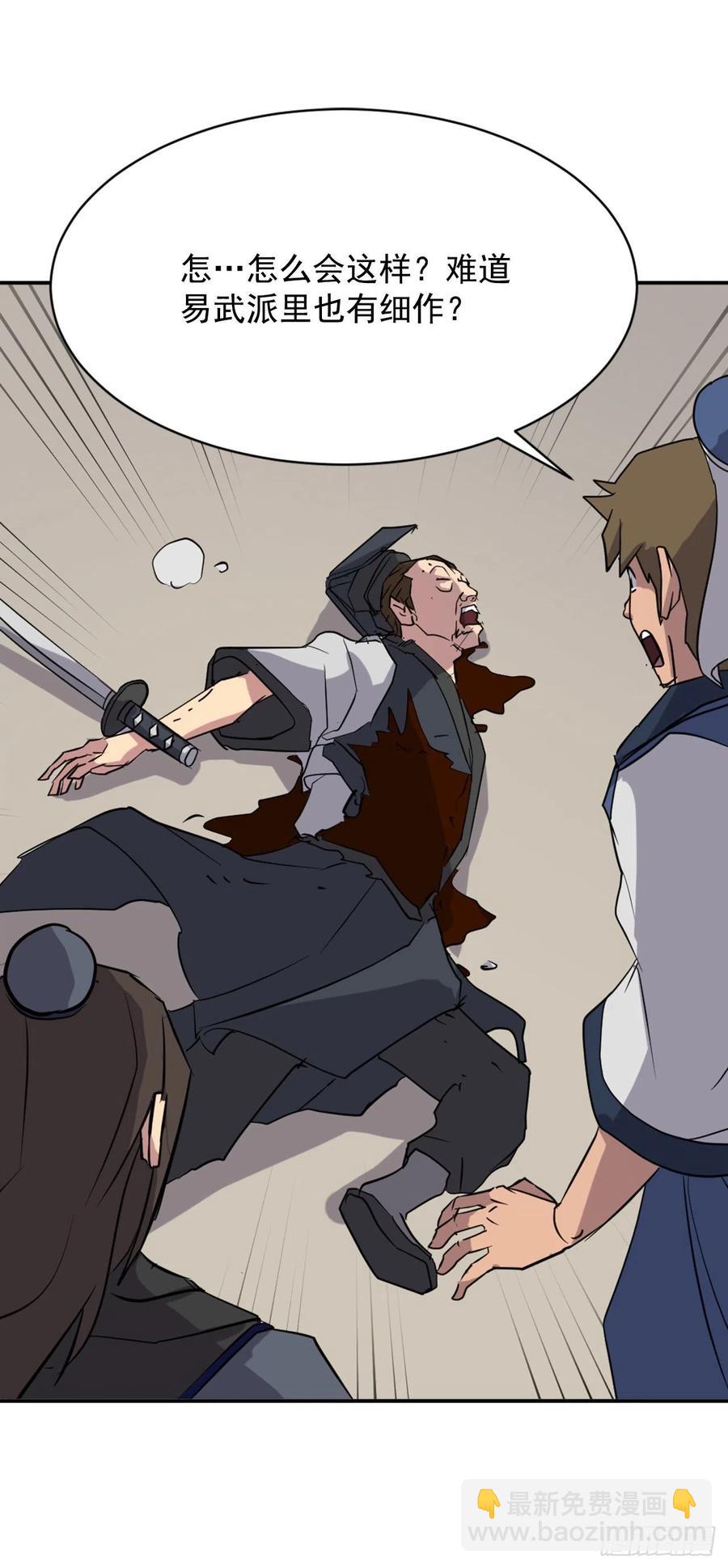 67.逃跑(1/2)-第68话