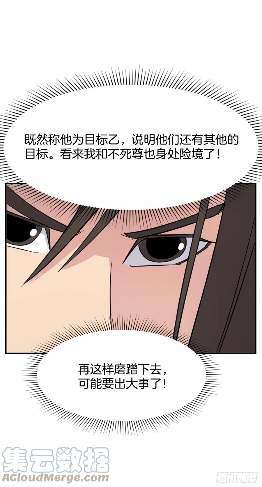 67.逃跑(1/2)-第68话