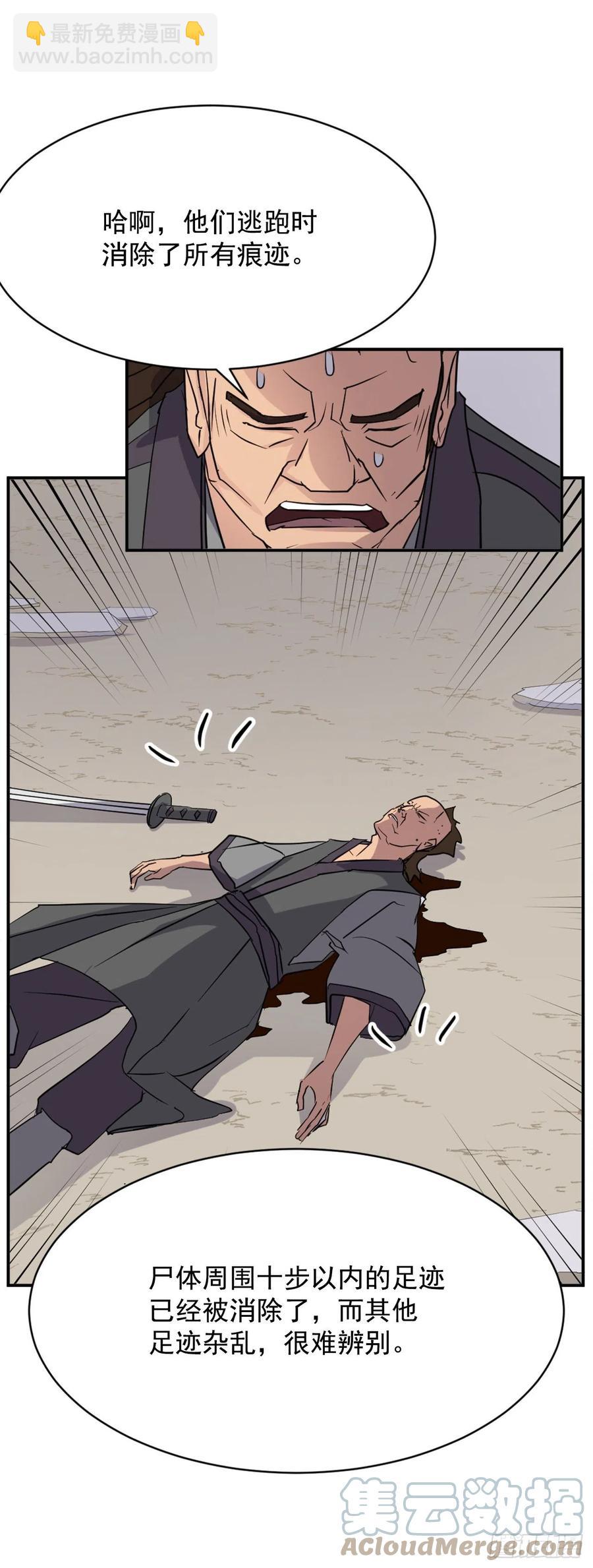 67.逃跑(1/2)-第68话