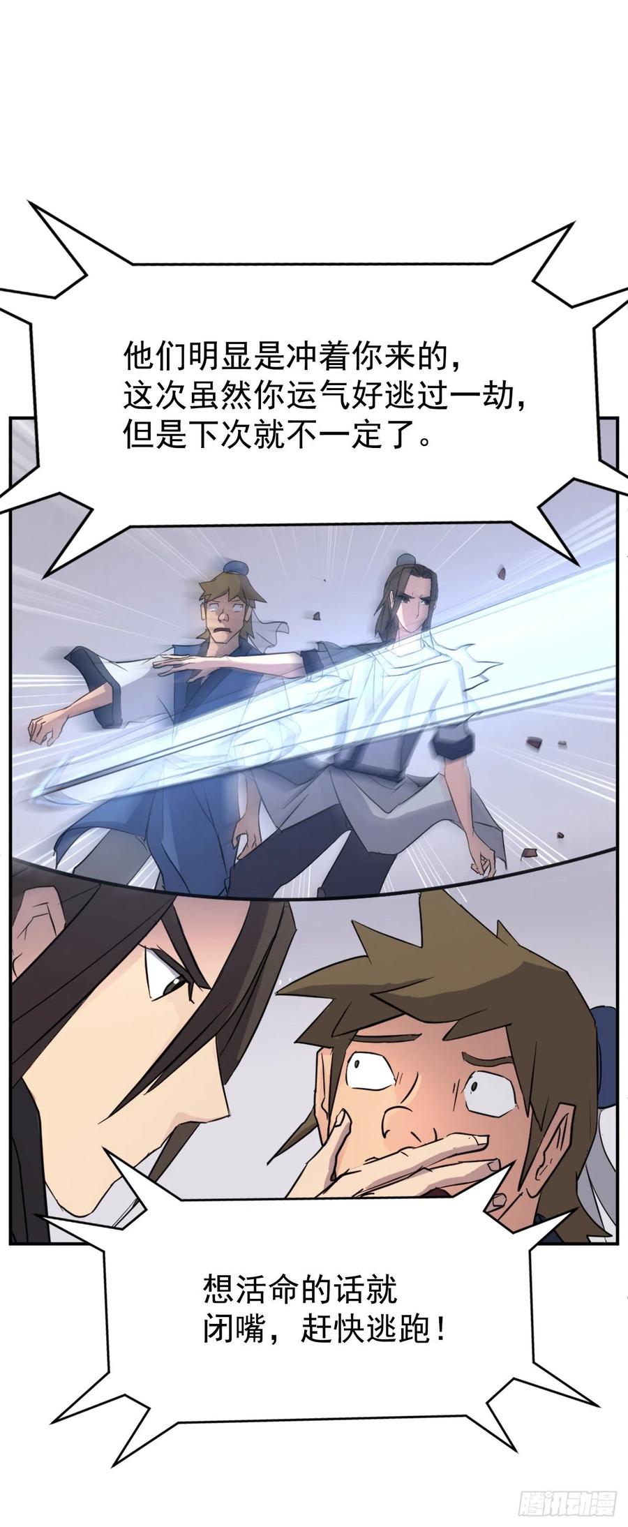 67.逃跑(1/2)-第68话