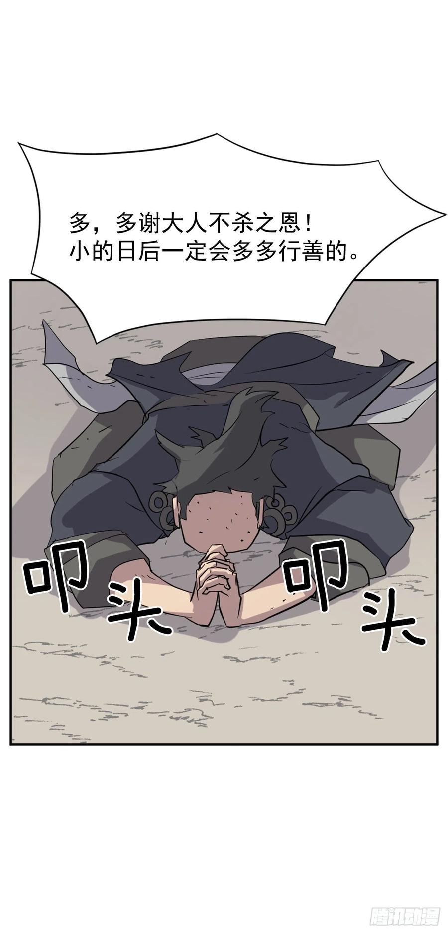 不死至尊 - 69.打敗追魂血矢(1/2) - 5