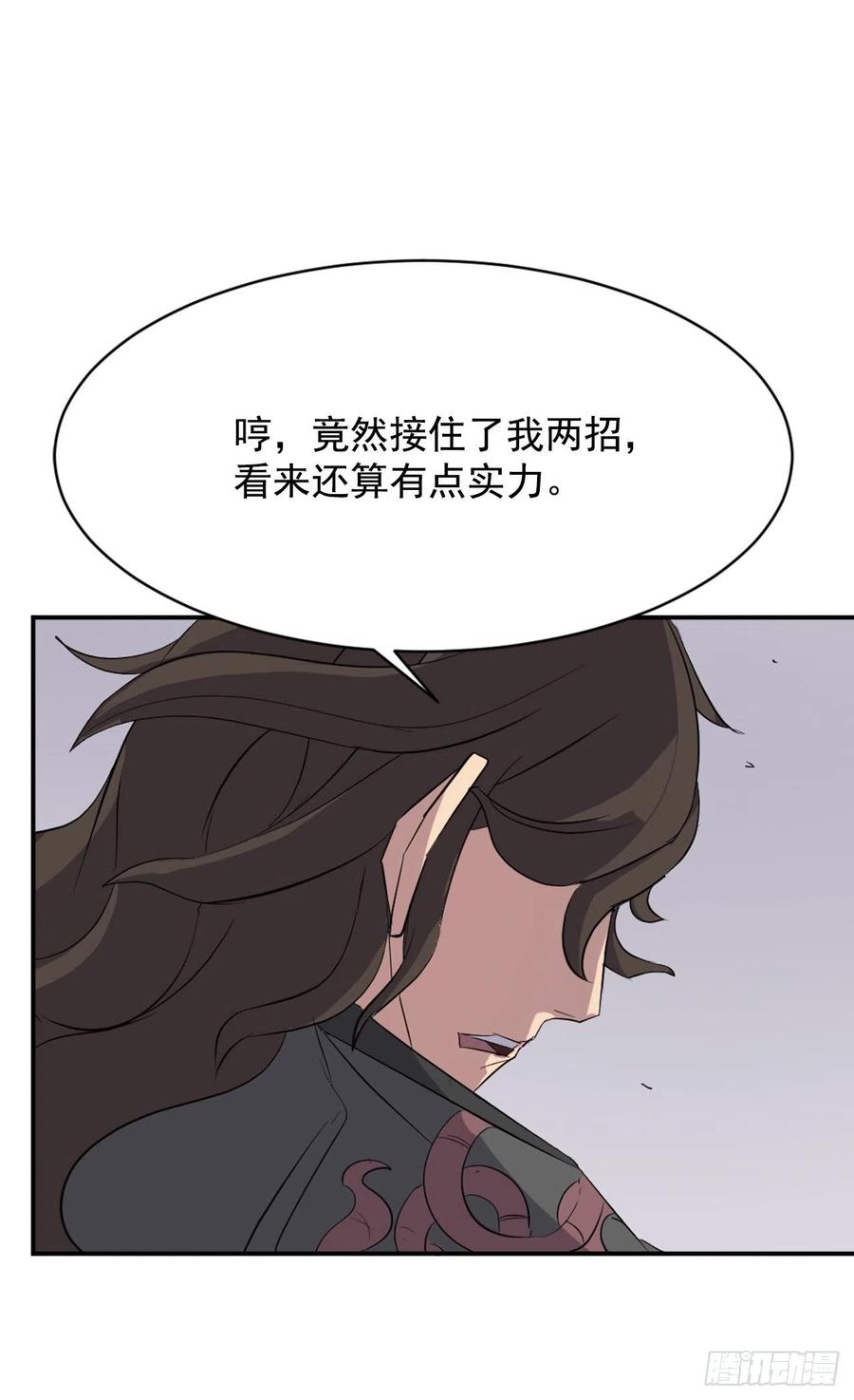 不死至尊 - 69.打敗追魂血矢(1/2) - 8