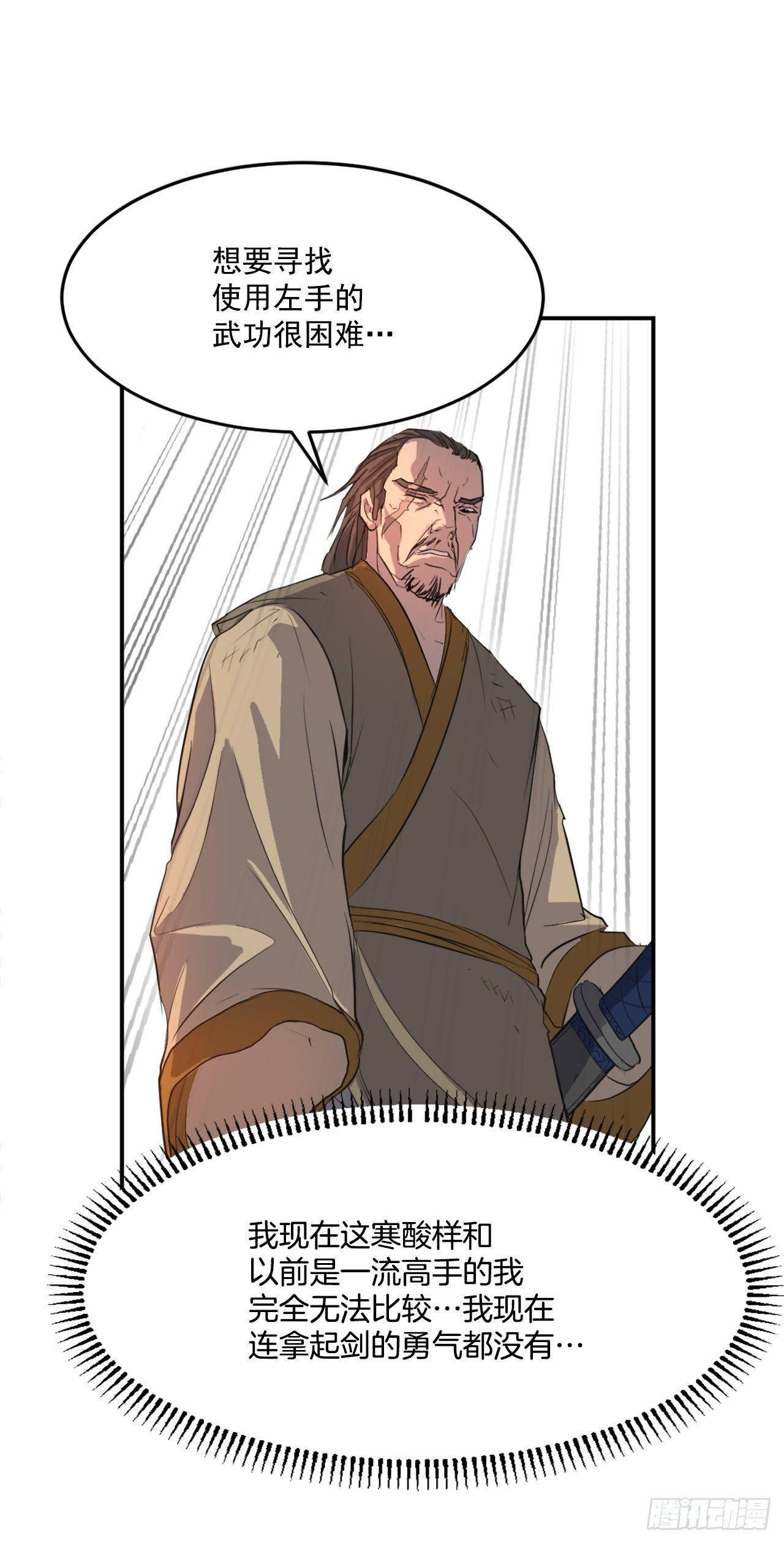 7.报仇(1/2)-第8话