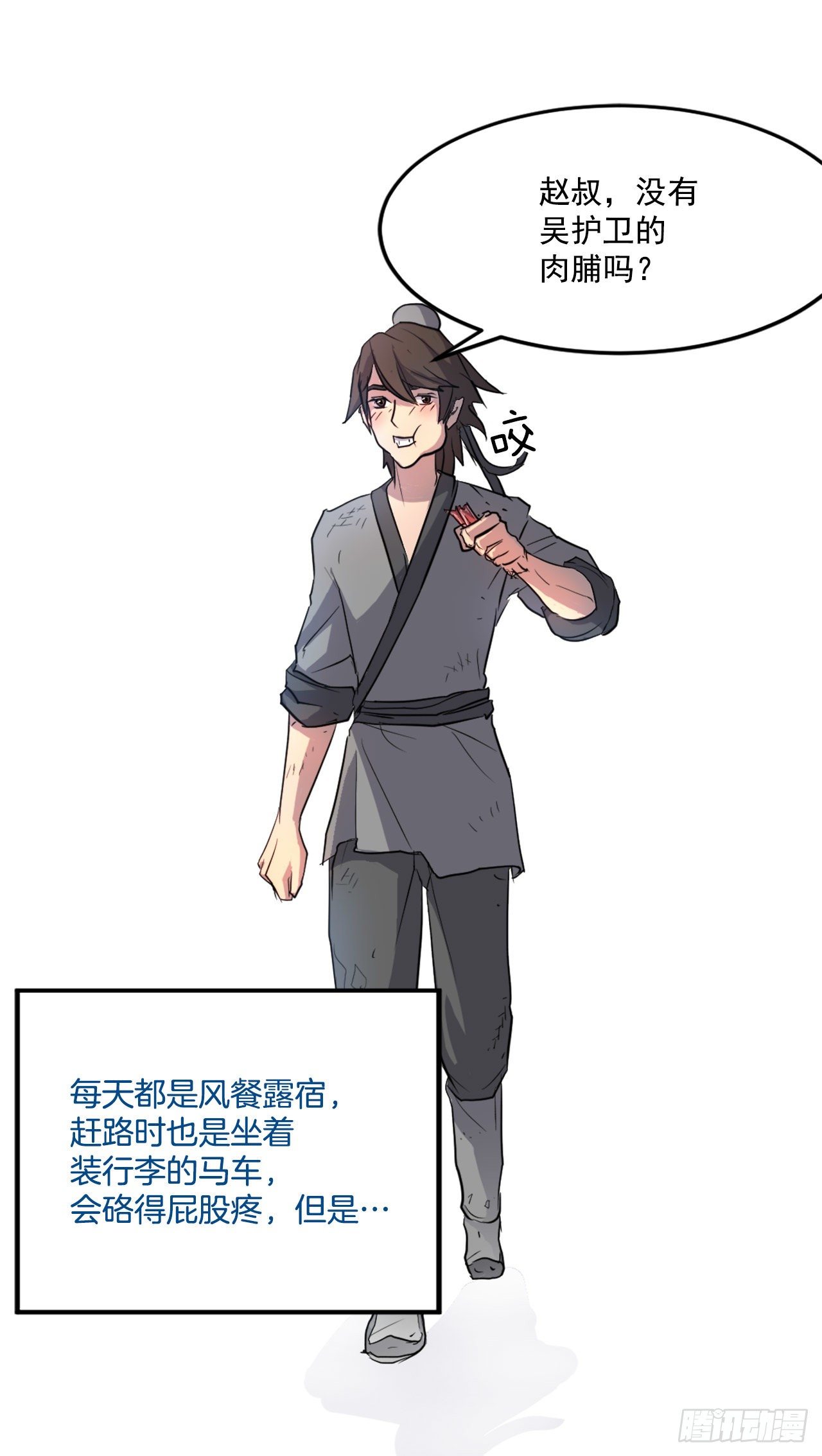 7.报仇(1/2)-第8话