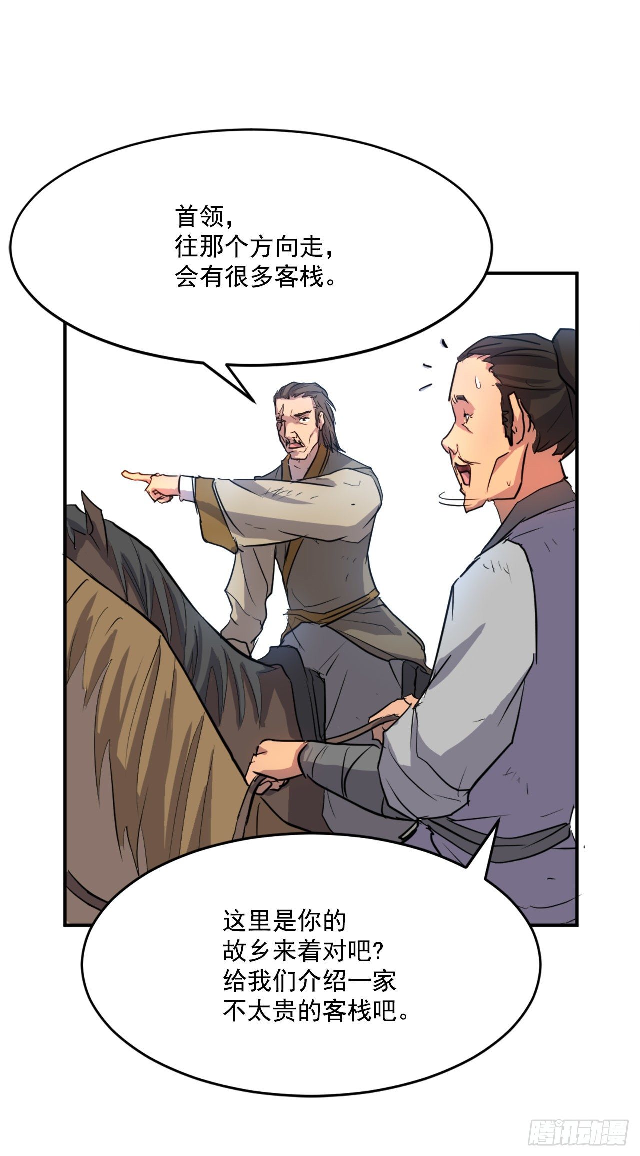 7.报仇(1/2)-第8话