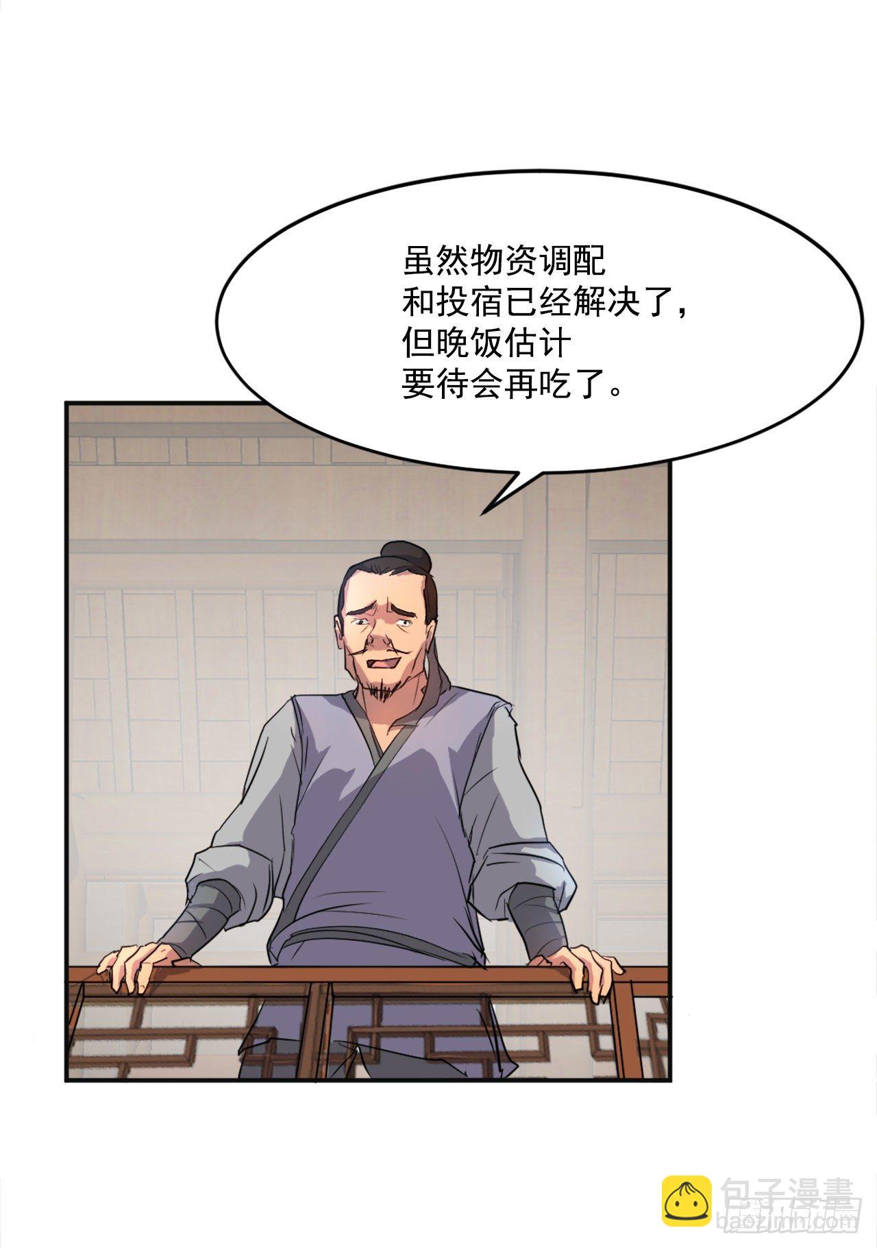 7.报仇(1/2)-第8话