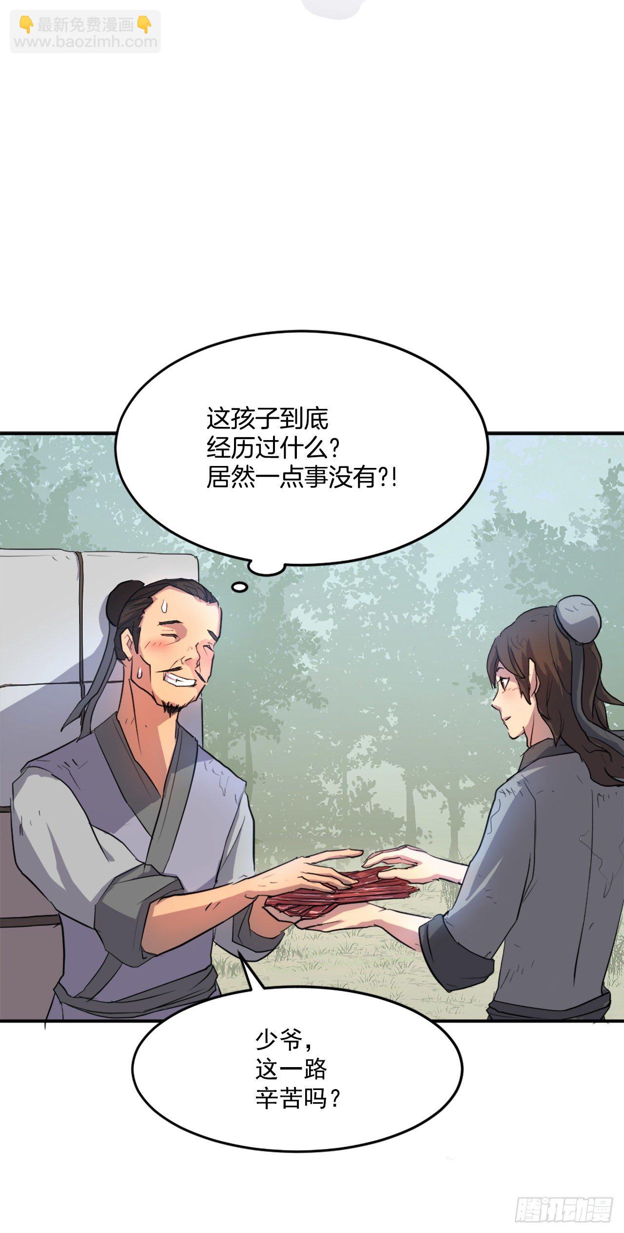 7.报仇(1/2)-第8话