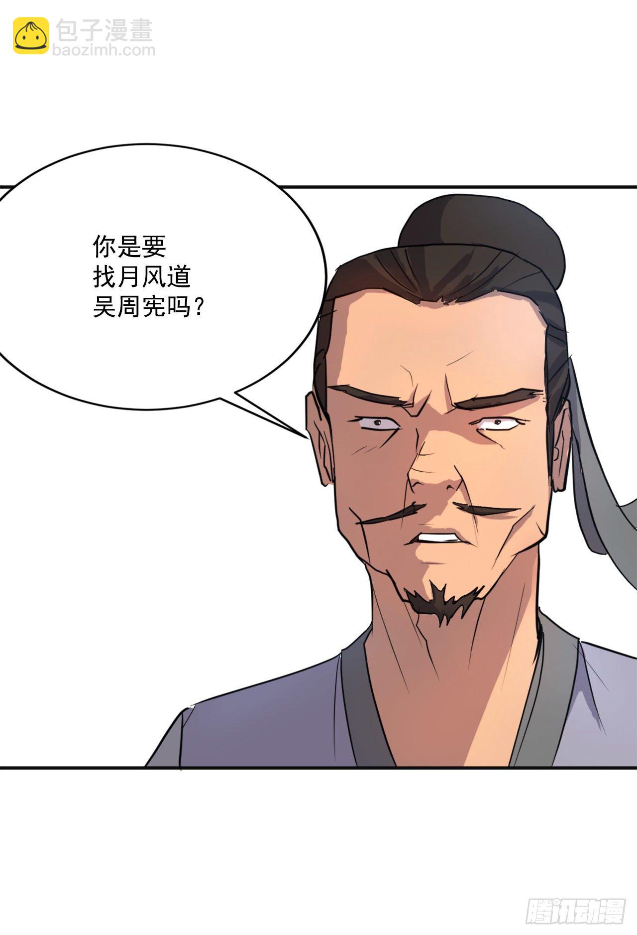 7.报仇(1/2)-第8话