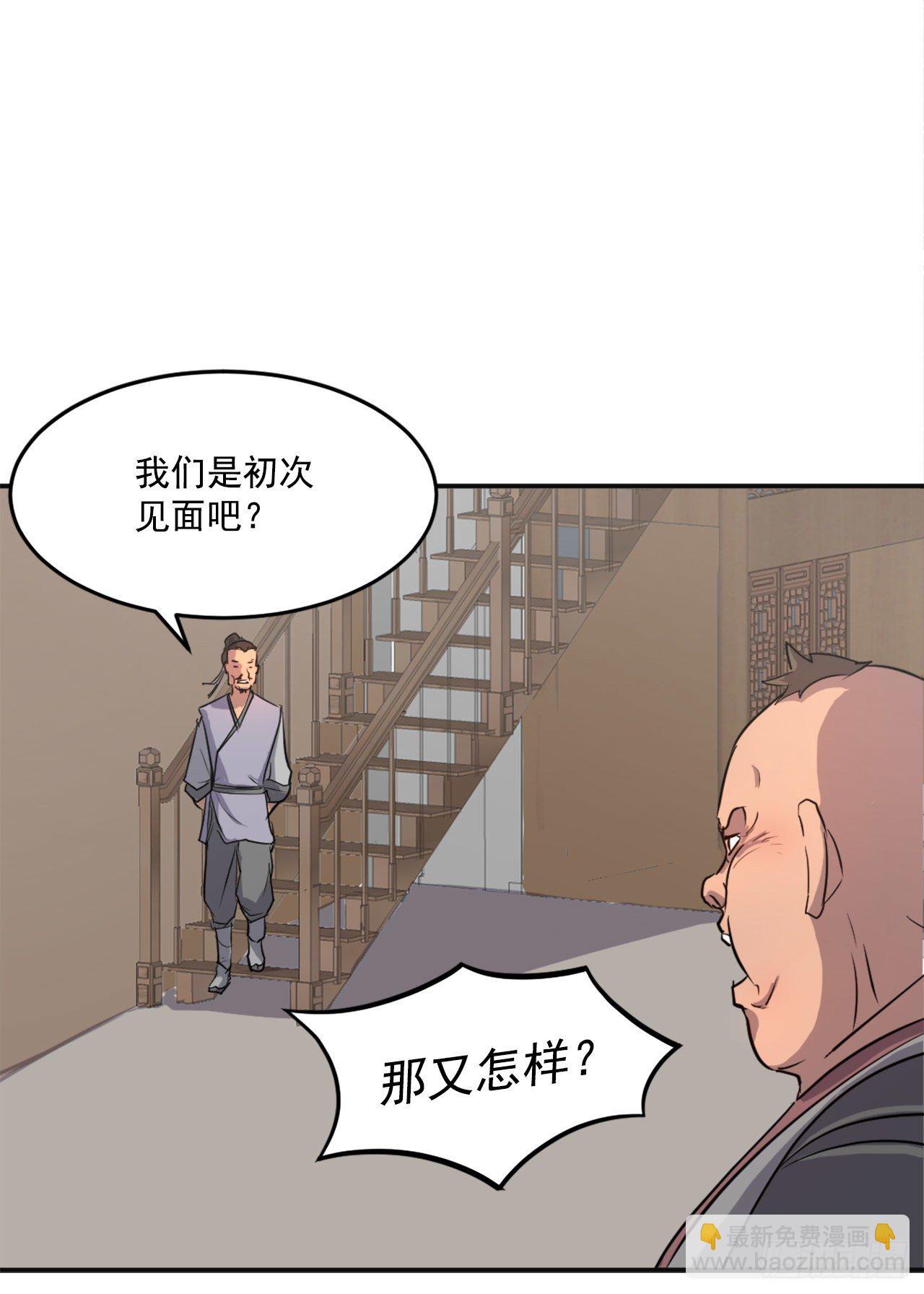 7.报仇(1/2)-第8话