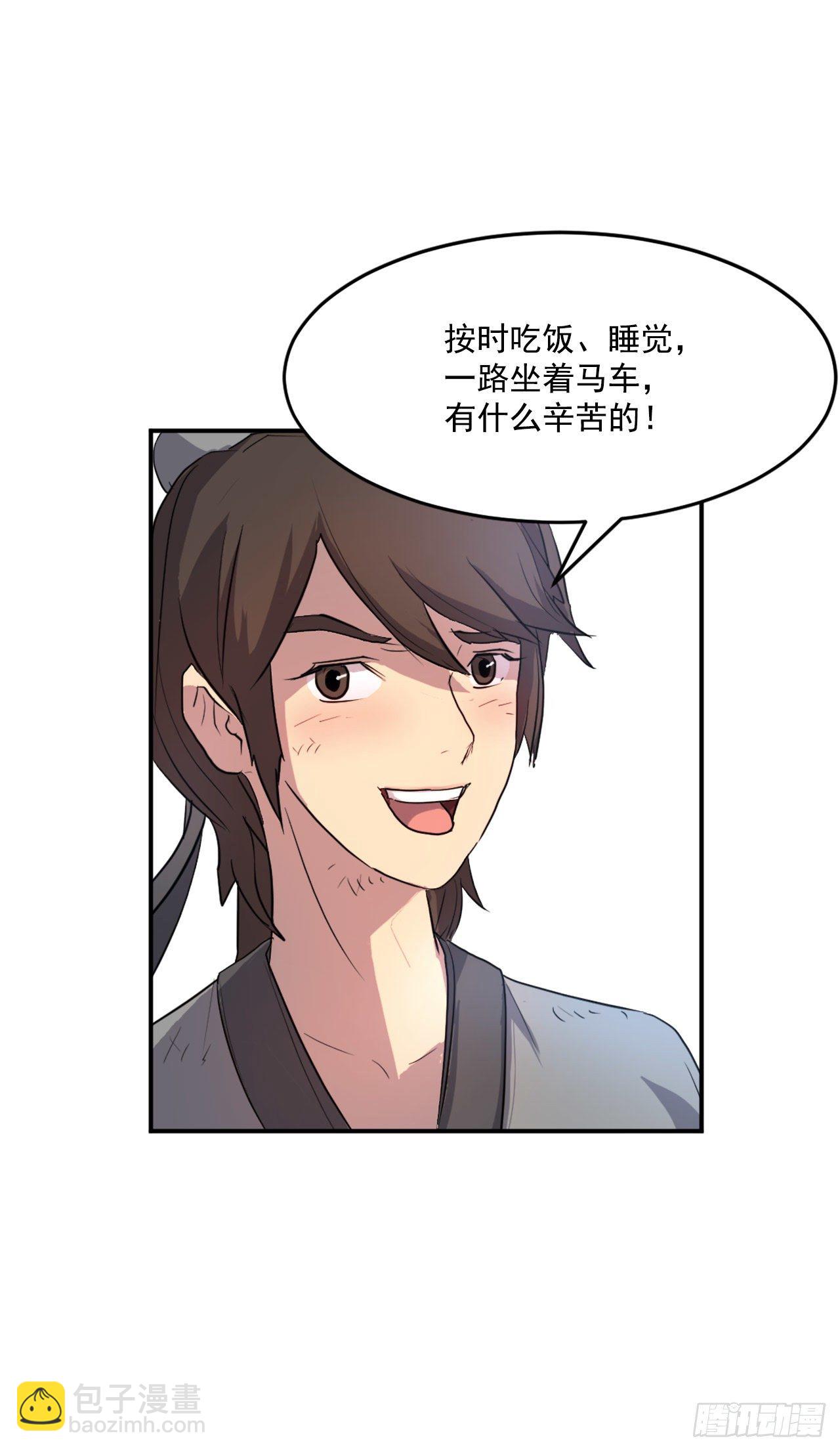 7.报仇(1/2)-第8话