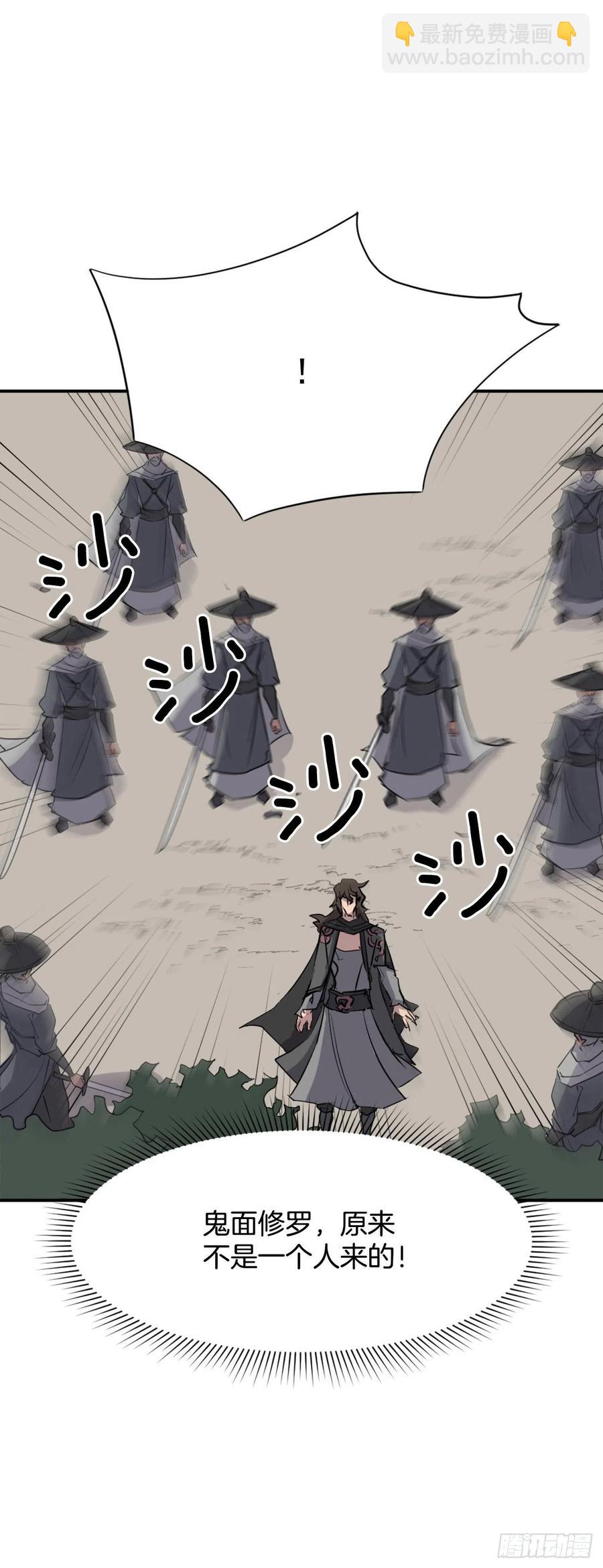 75.激流破穴功(1/2)-第76话