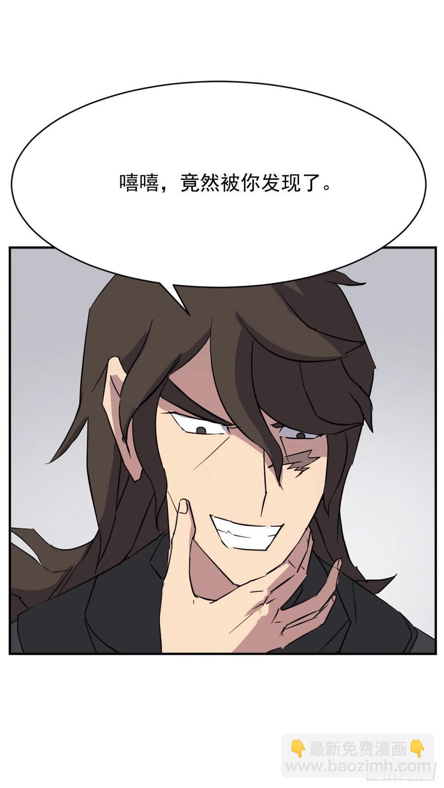 75.激流破穴功(1/2)-第76话